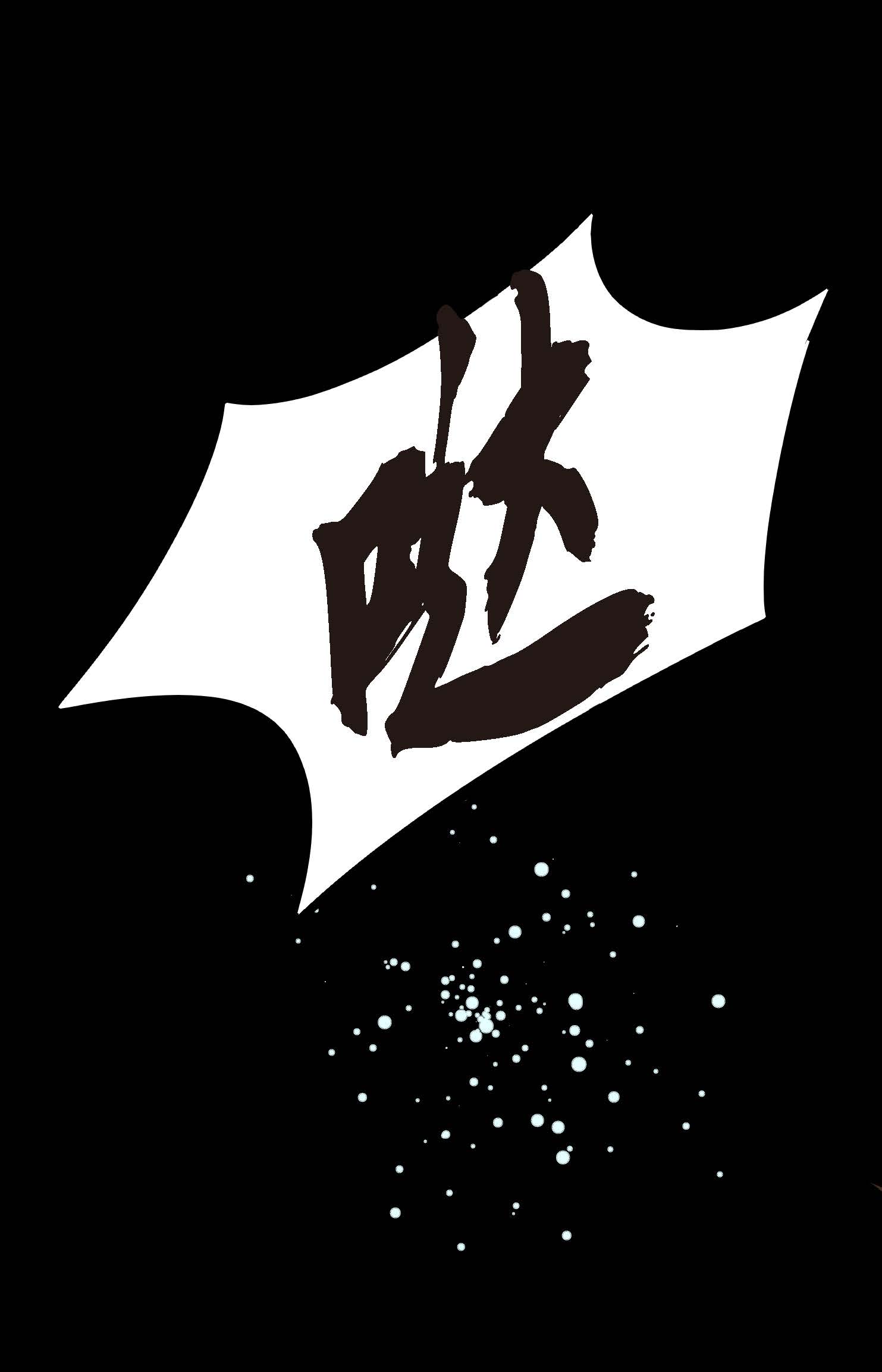 第117话 我要跟你一决死战！9