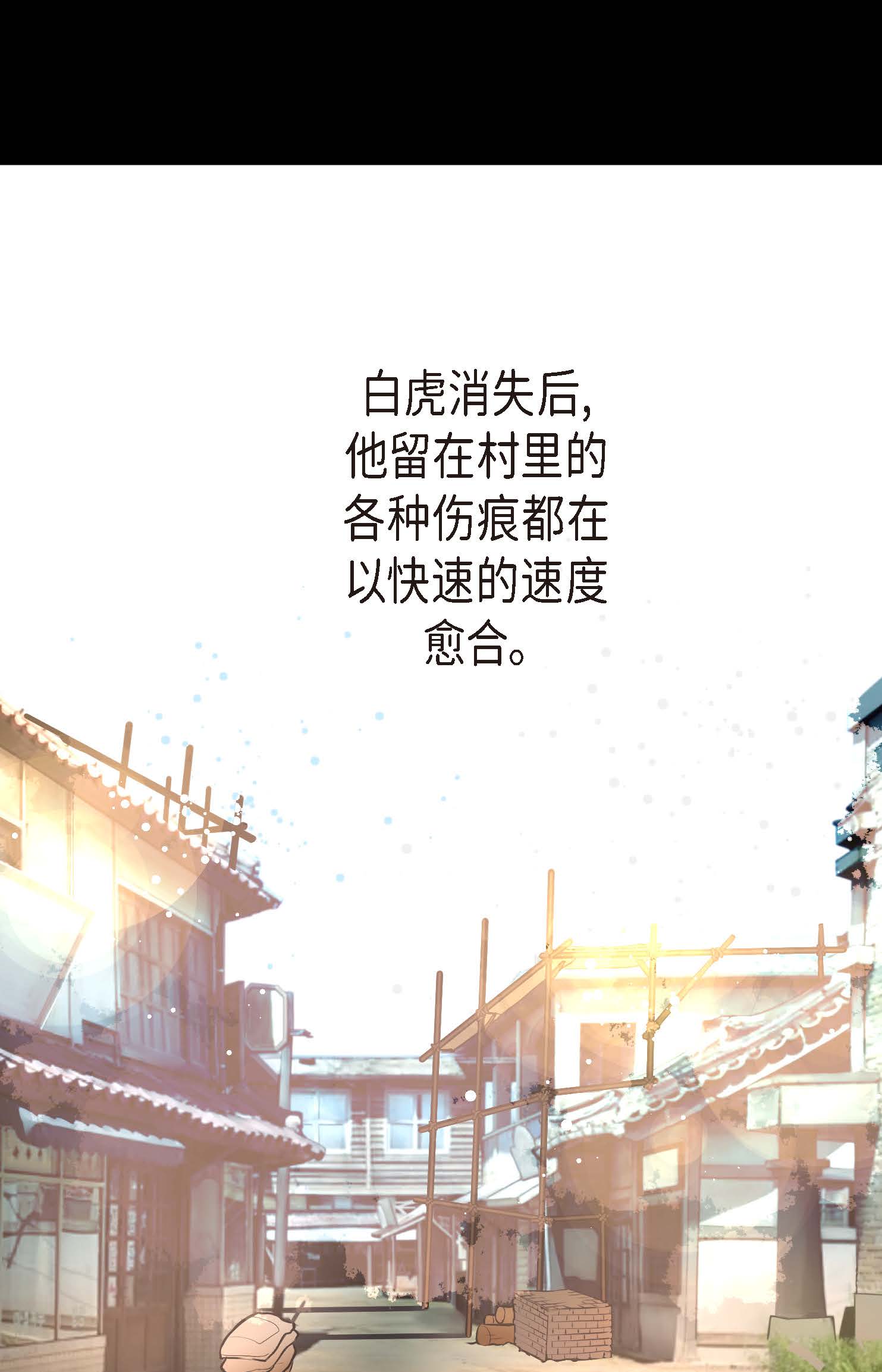 最终话 你的头发变成灰色的了12