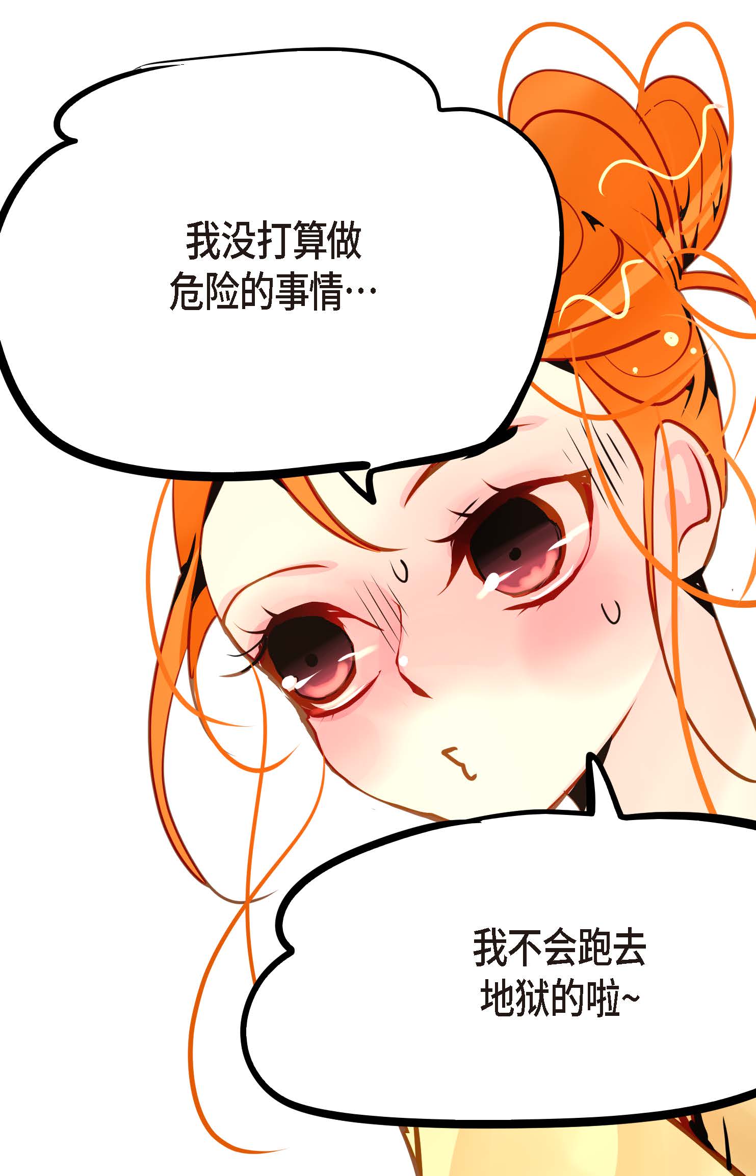 最终话 你的头发变成灰色的了21