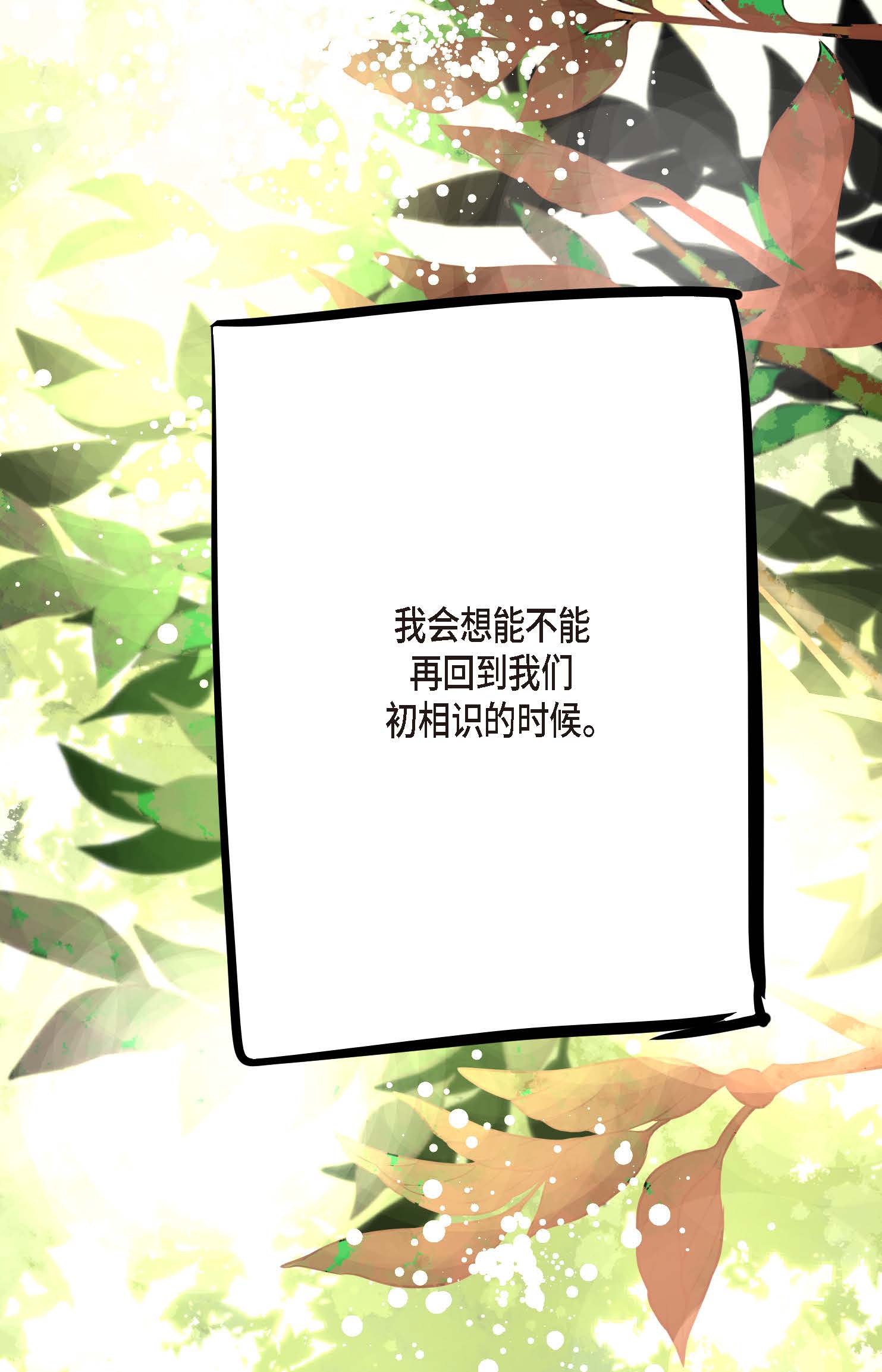 最终话 你的头发变成灰色的了26