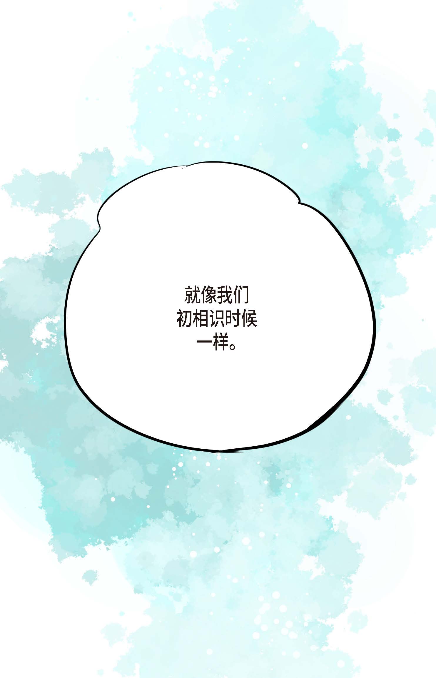 最终话 你的头发变成灰色的了32