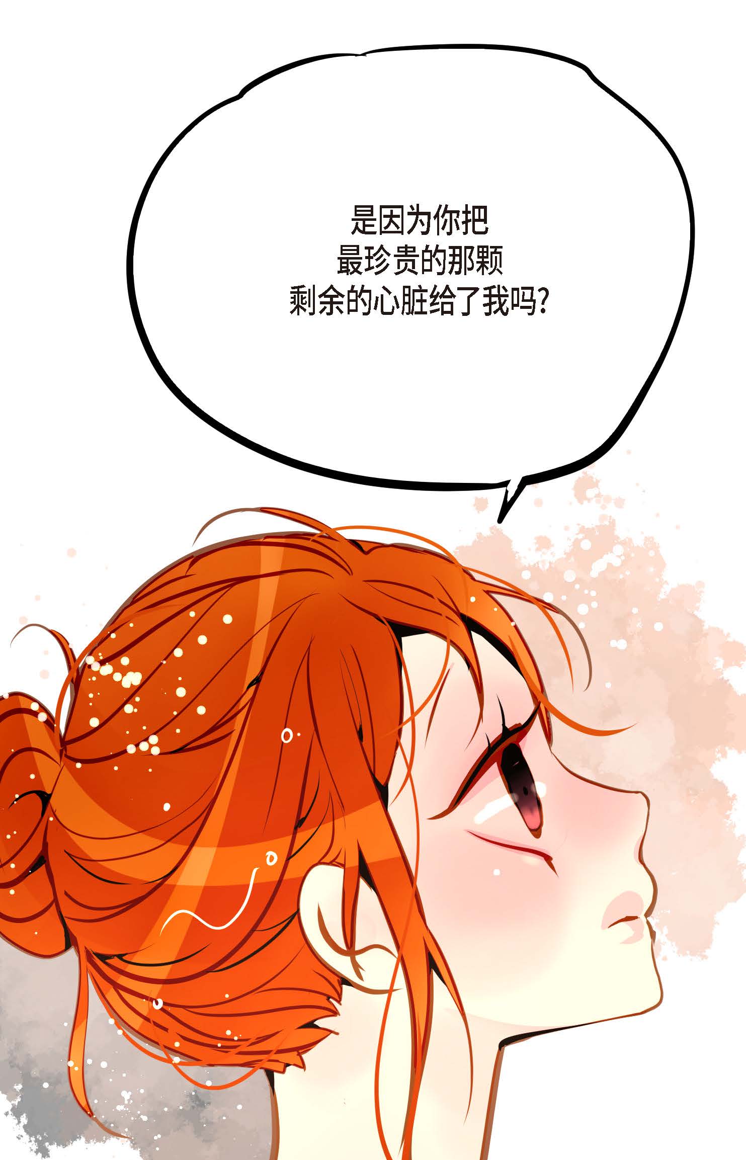 最终话 你的头发变成灰色的了33