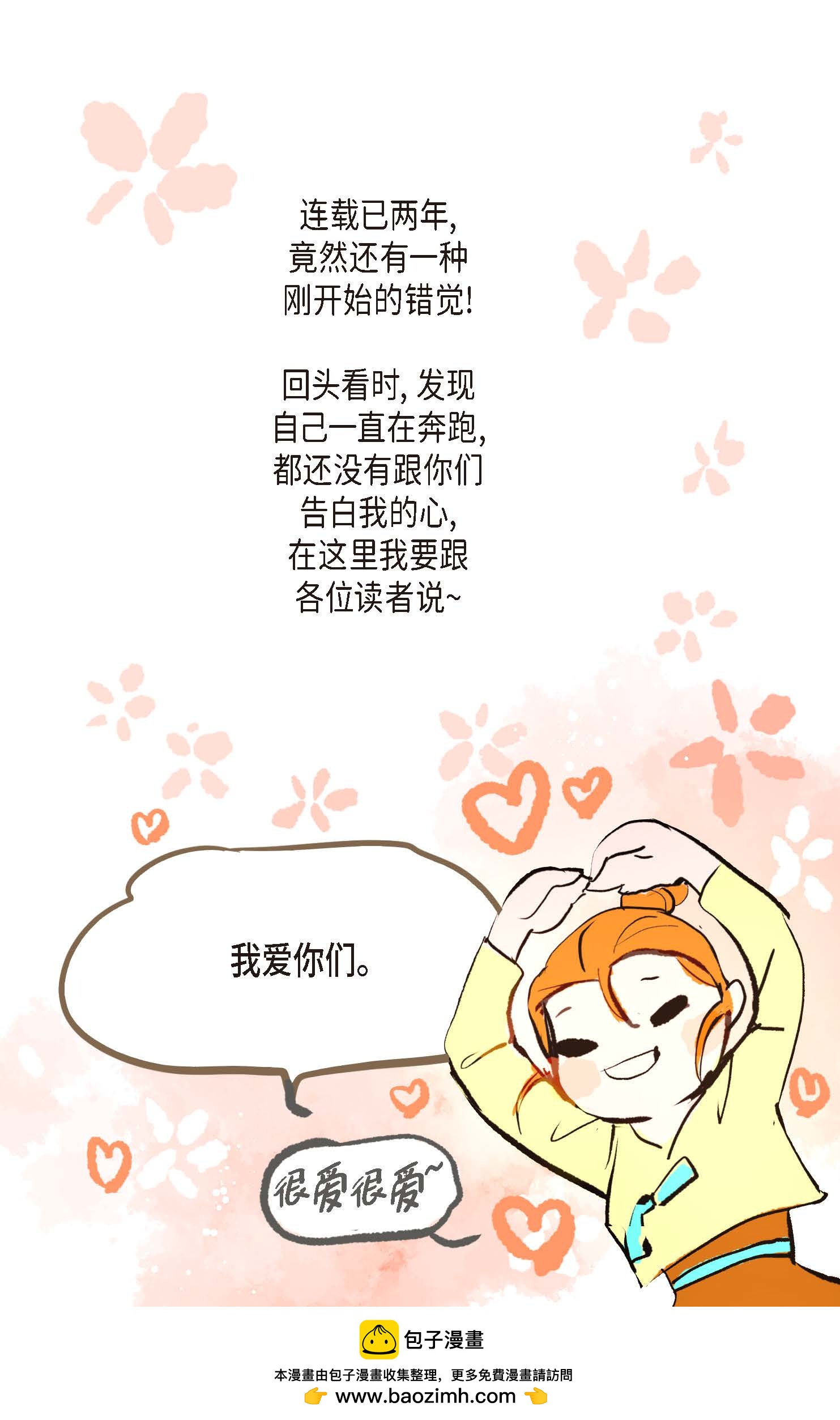 最终话 你的头发变成灰色的了49