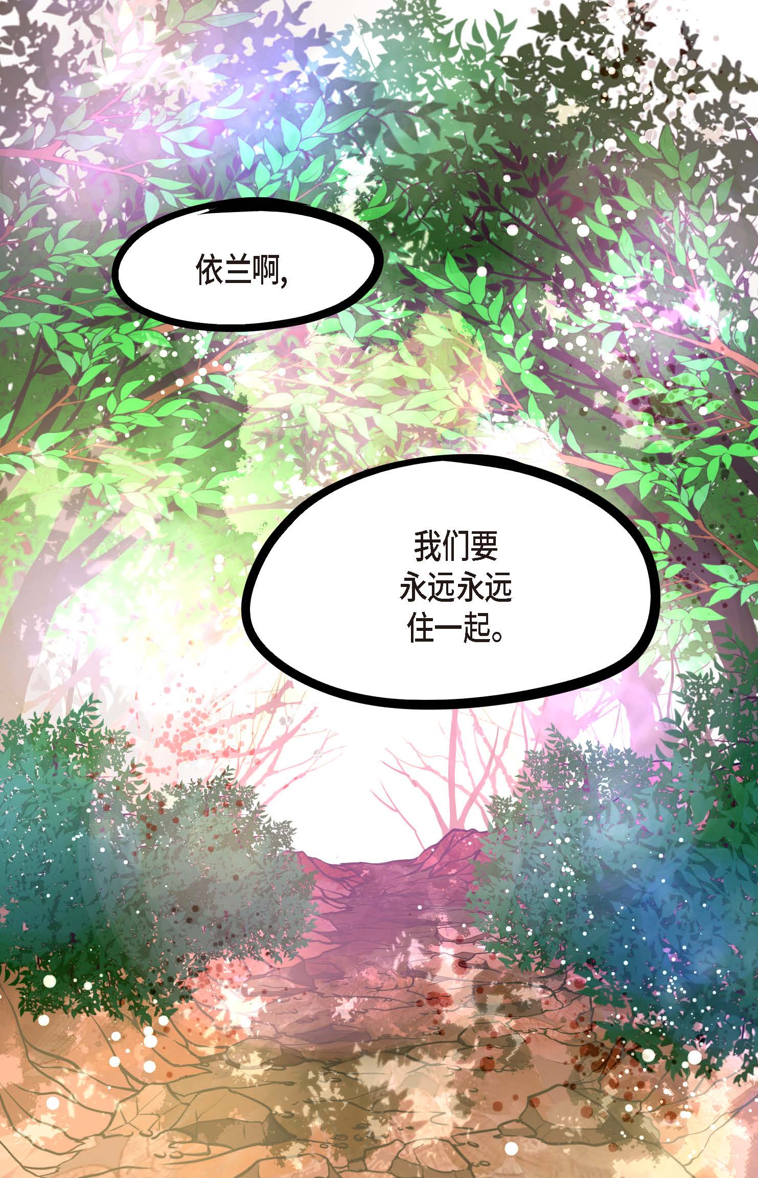 最终话 你的头发变成灰色的了50