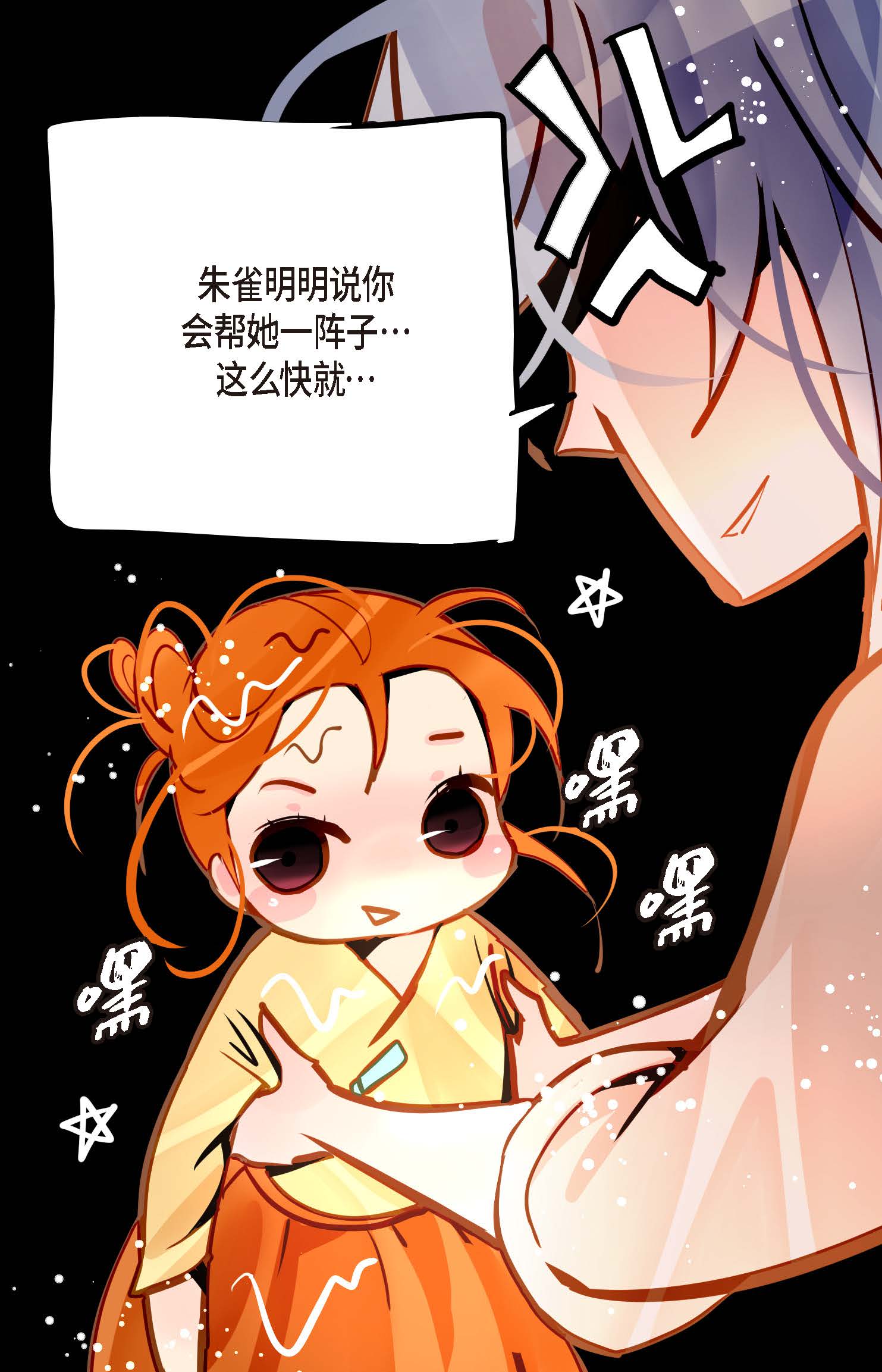 最终话 你的头发变成灰色的了8
