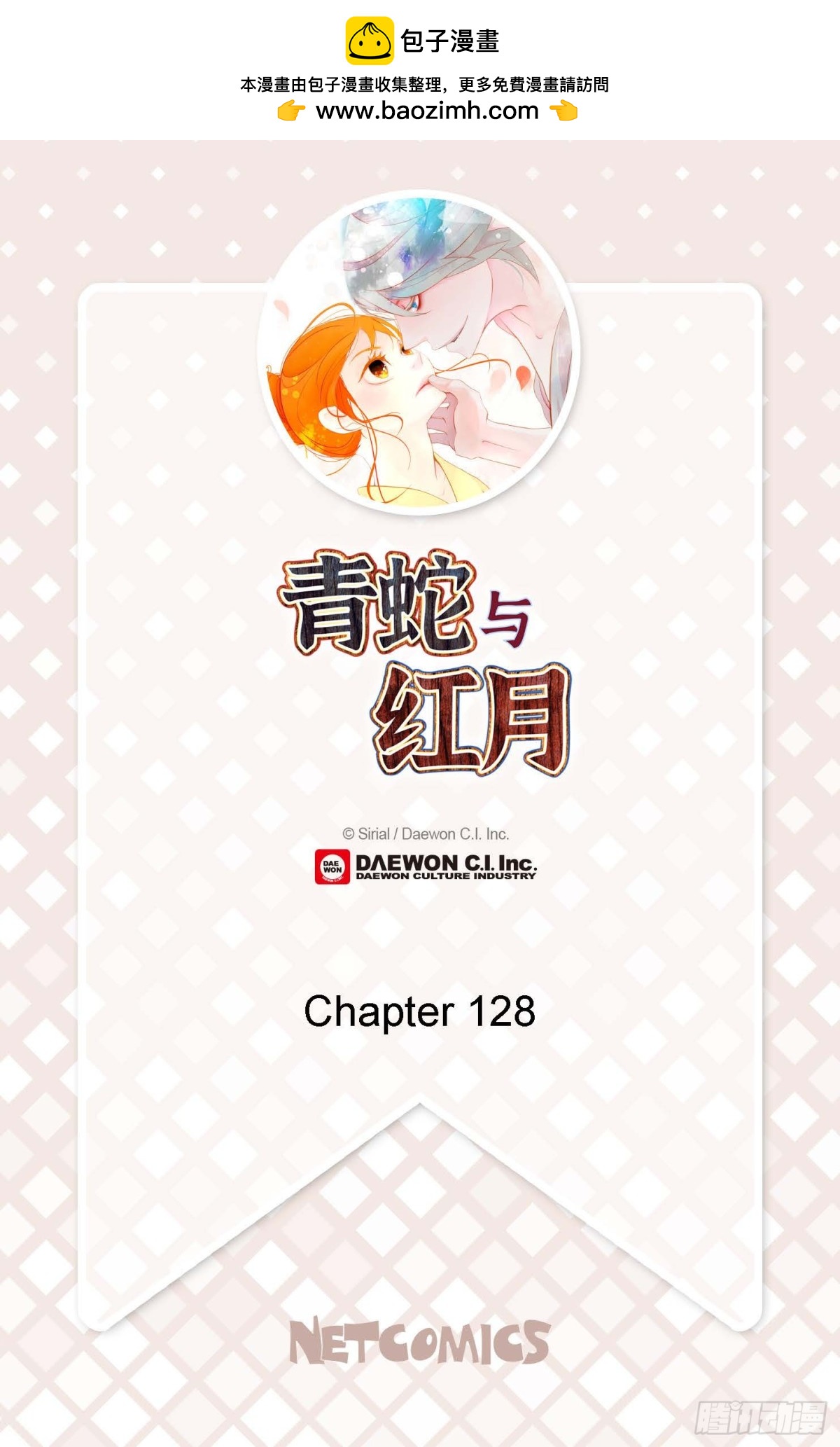 128 外传（二）1
