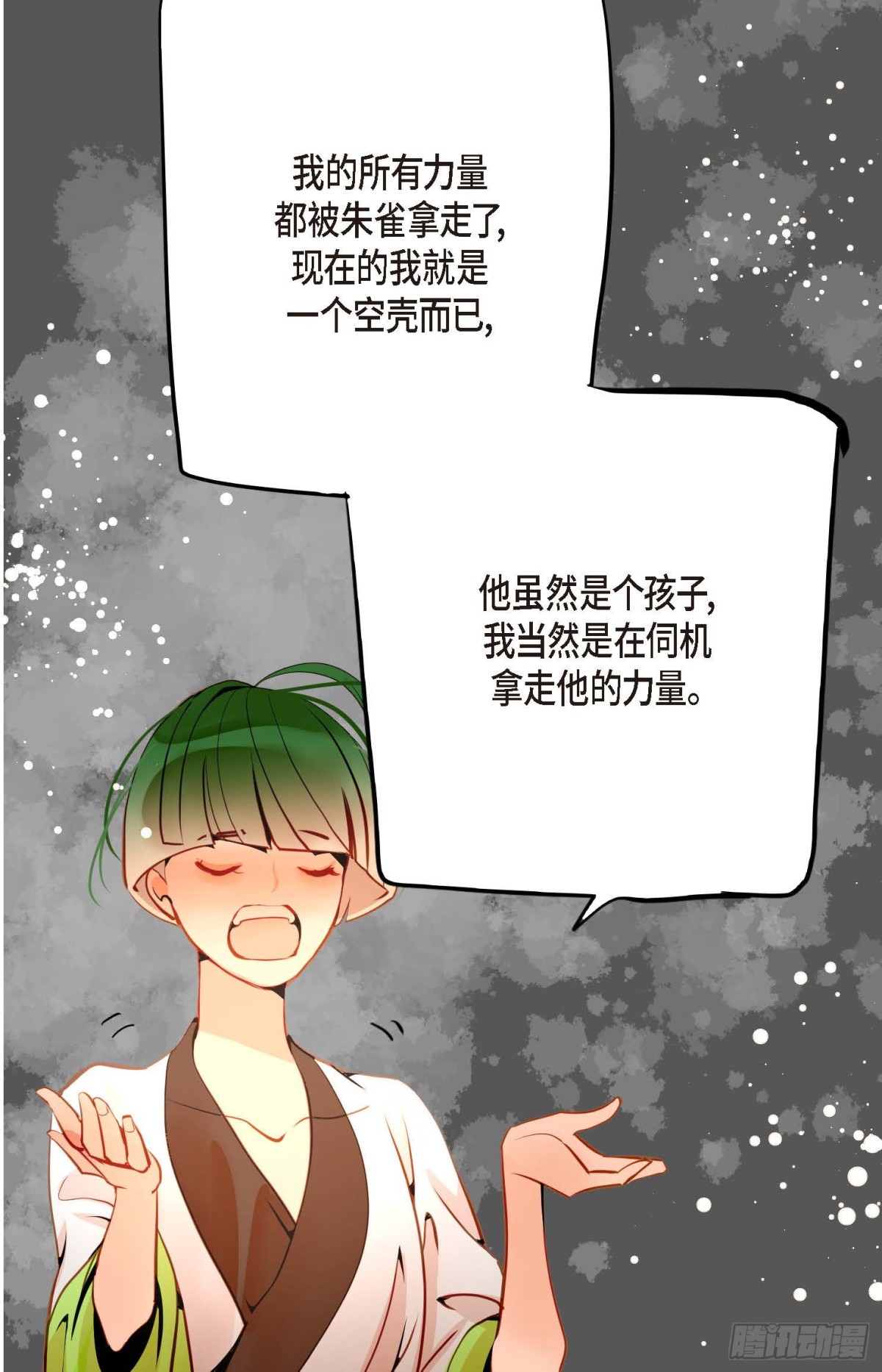 128 外传（二）30