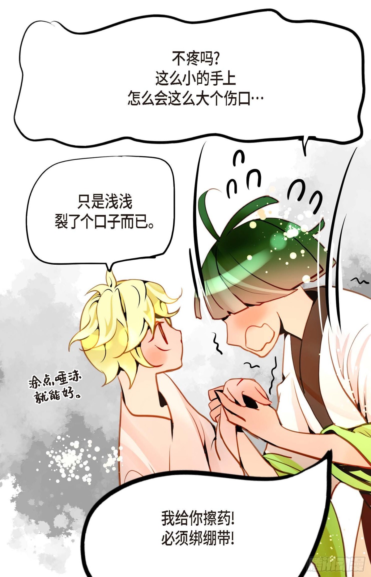 128 外传（二）34