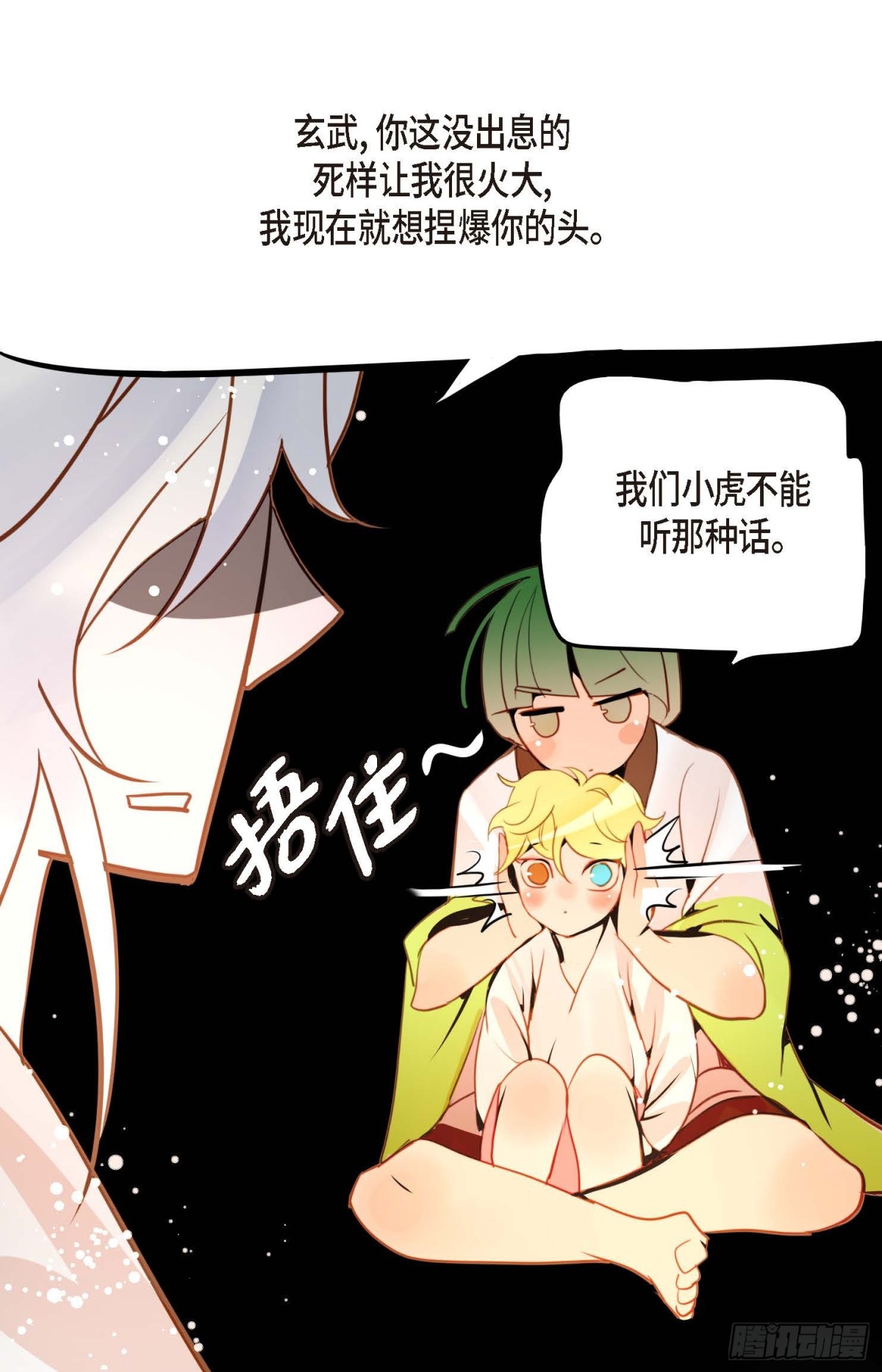 128 外传（二）38