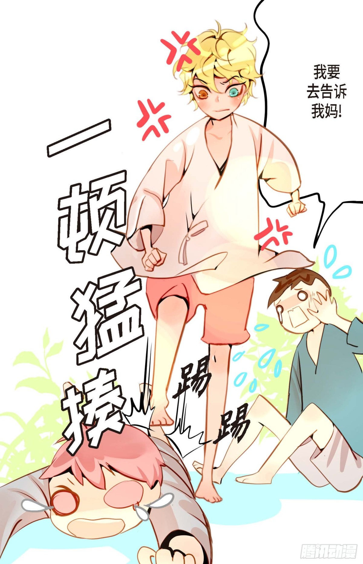 128 外传（二）9