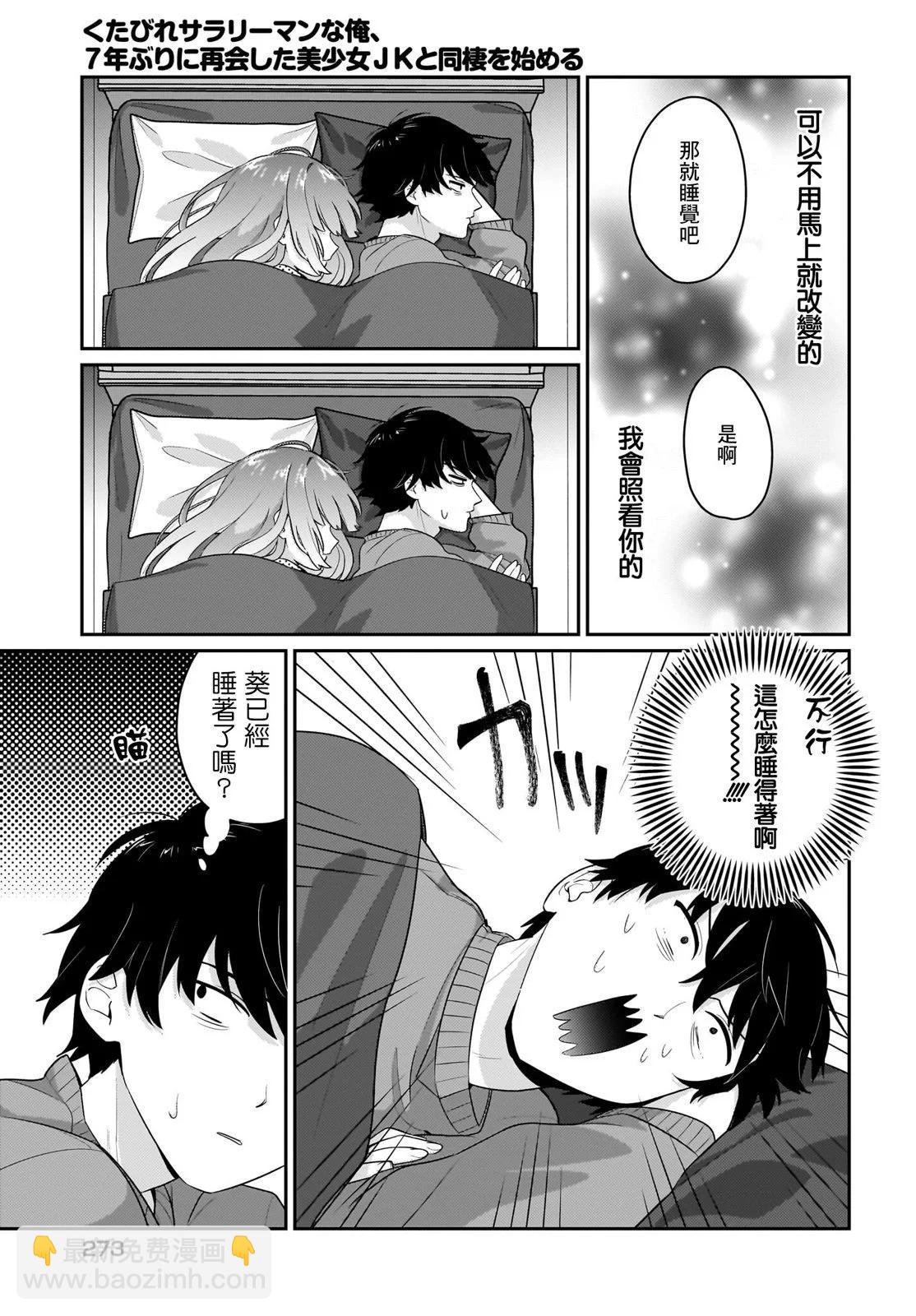 第04话18