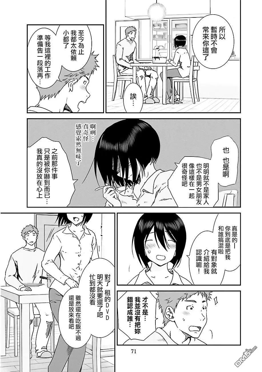 第4话后篇4
