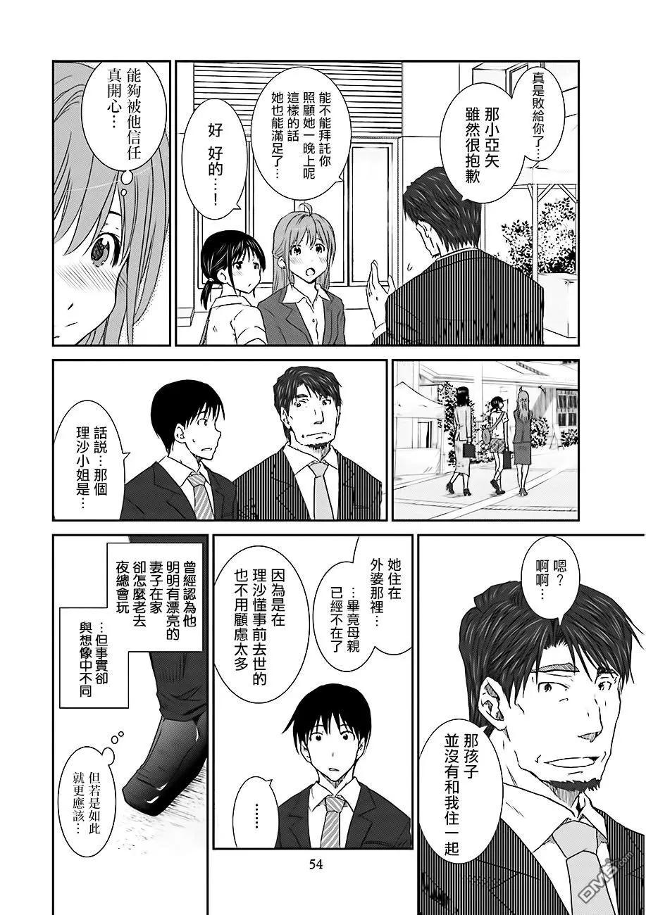 第7话前篇5