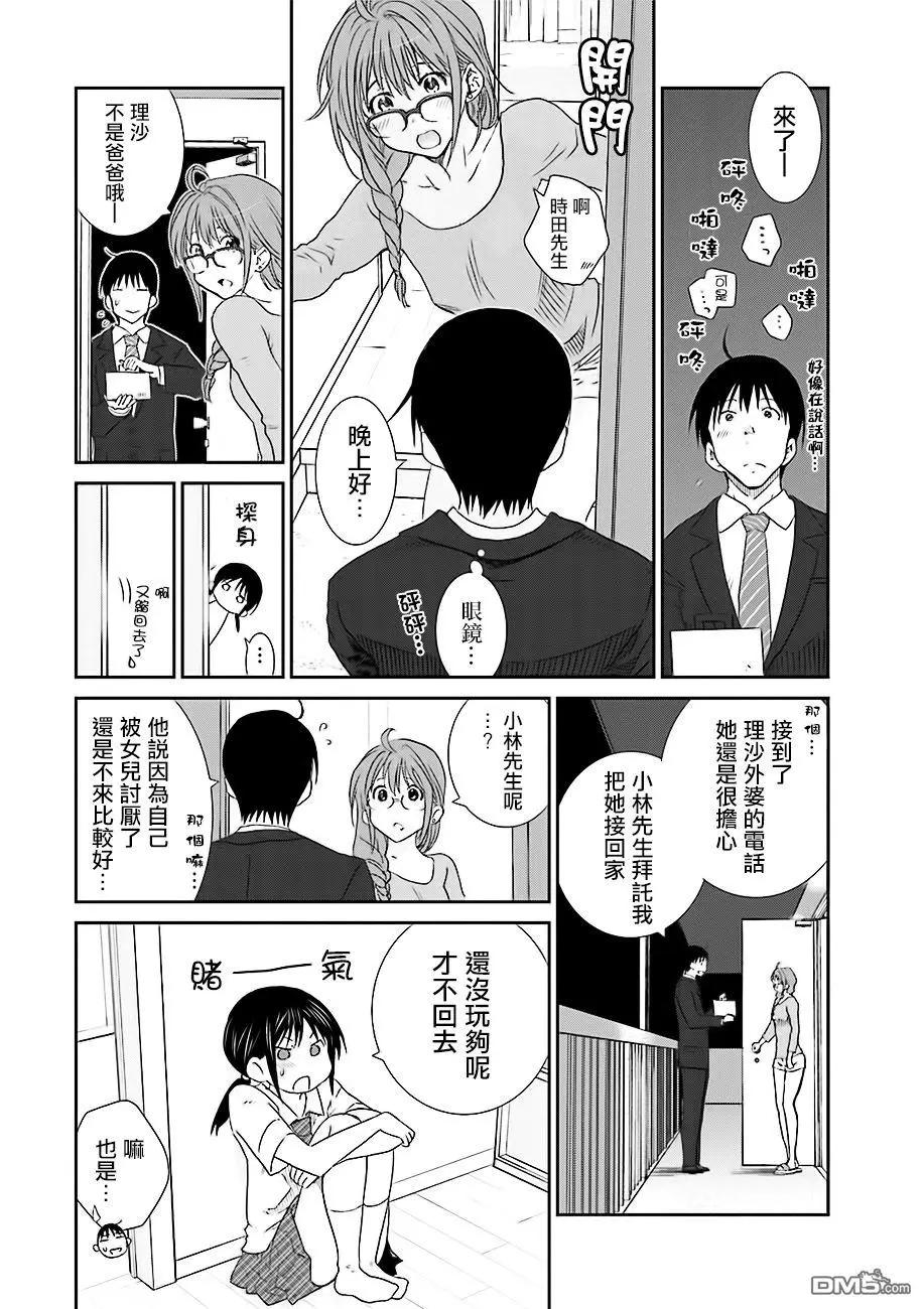 第7话前篇9