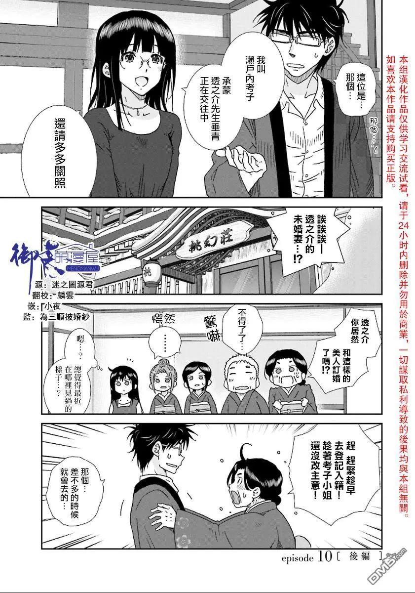 第10话后篇0