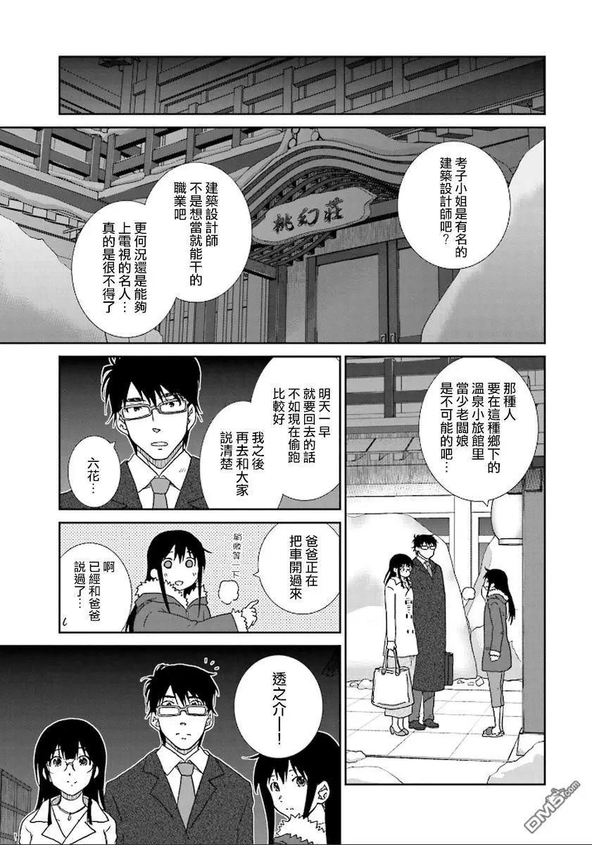 第10话后篇13