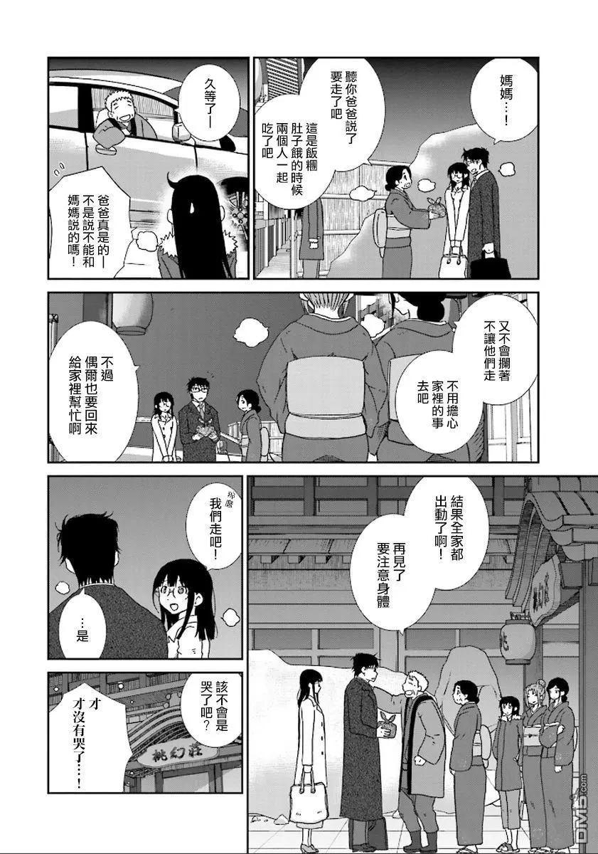第10话后篇14