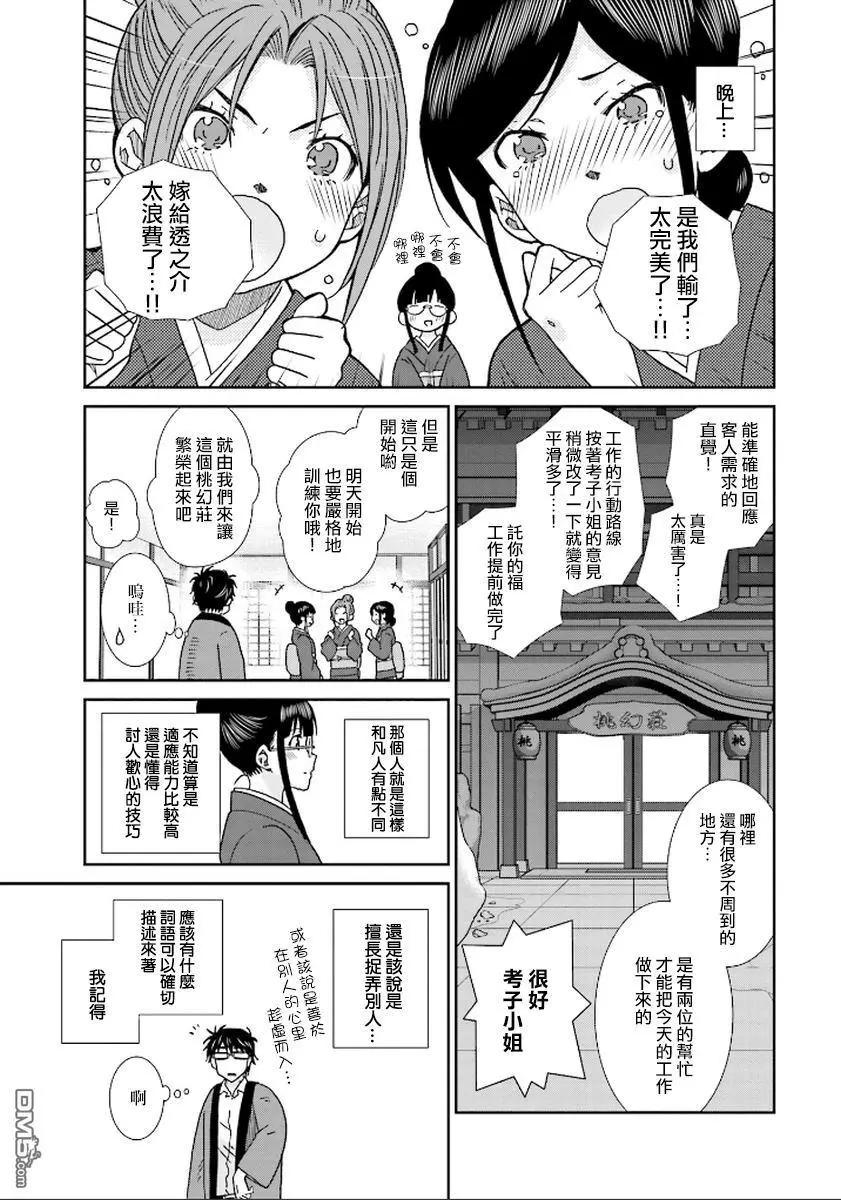 第10话后篇4