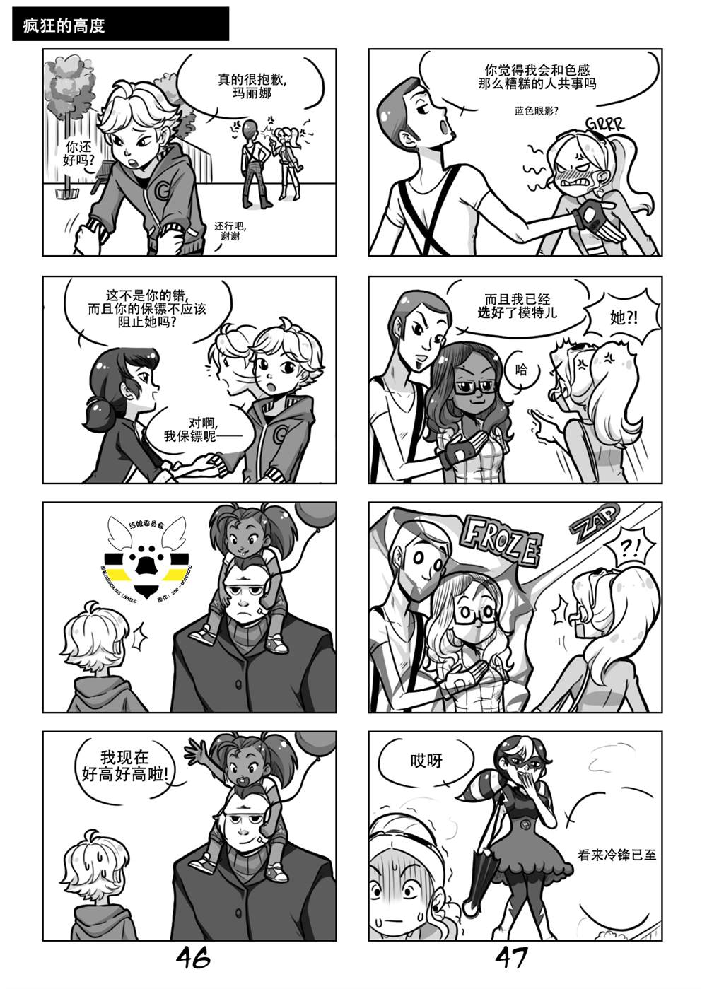 第一季03话10
