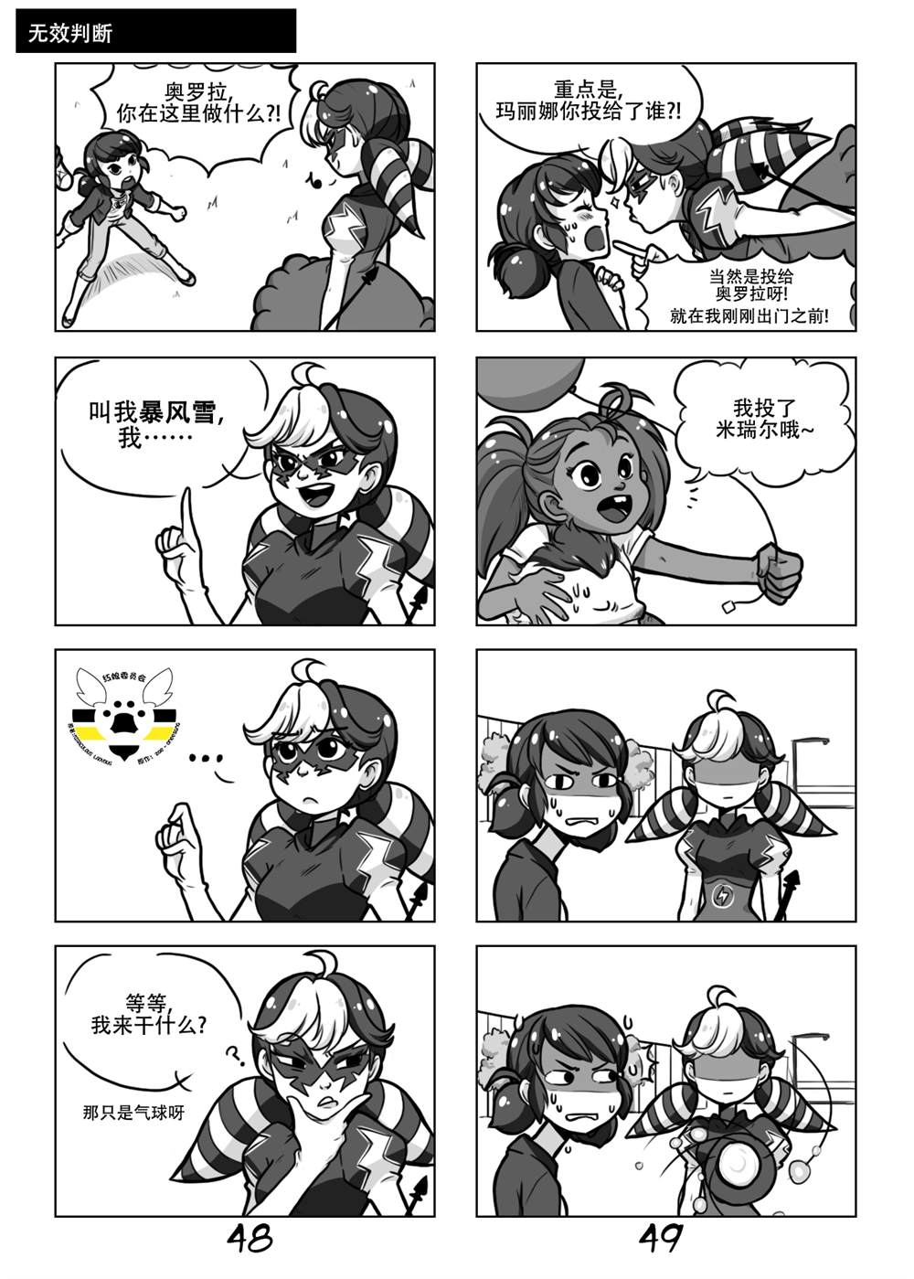 第一季03话11