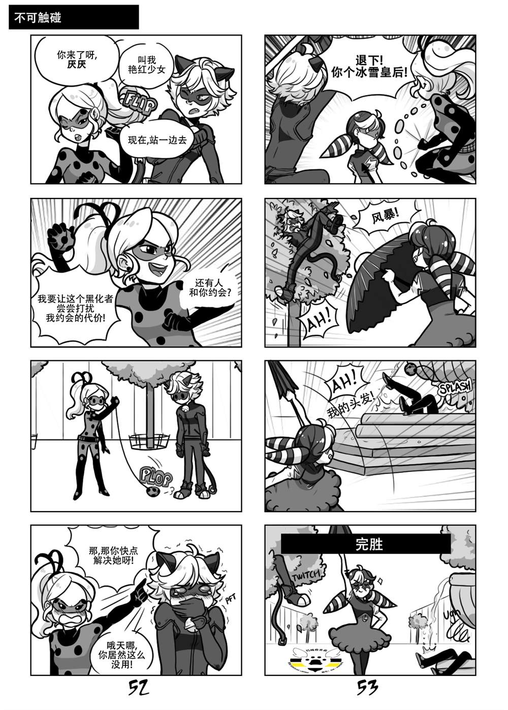 第一季03话13