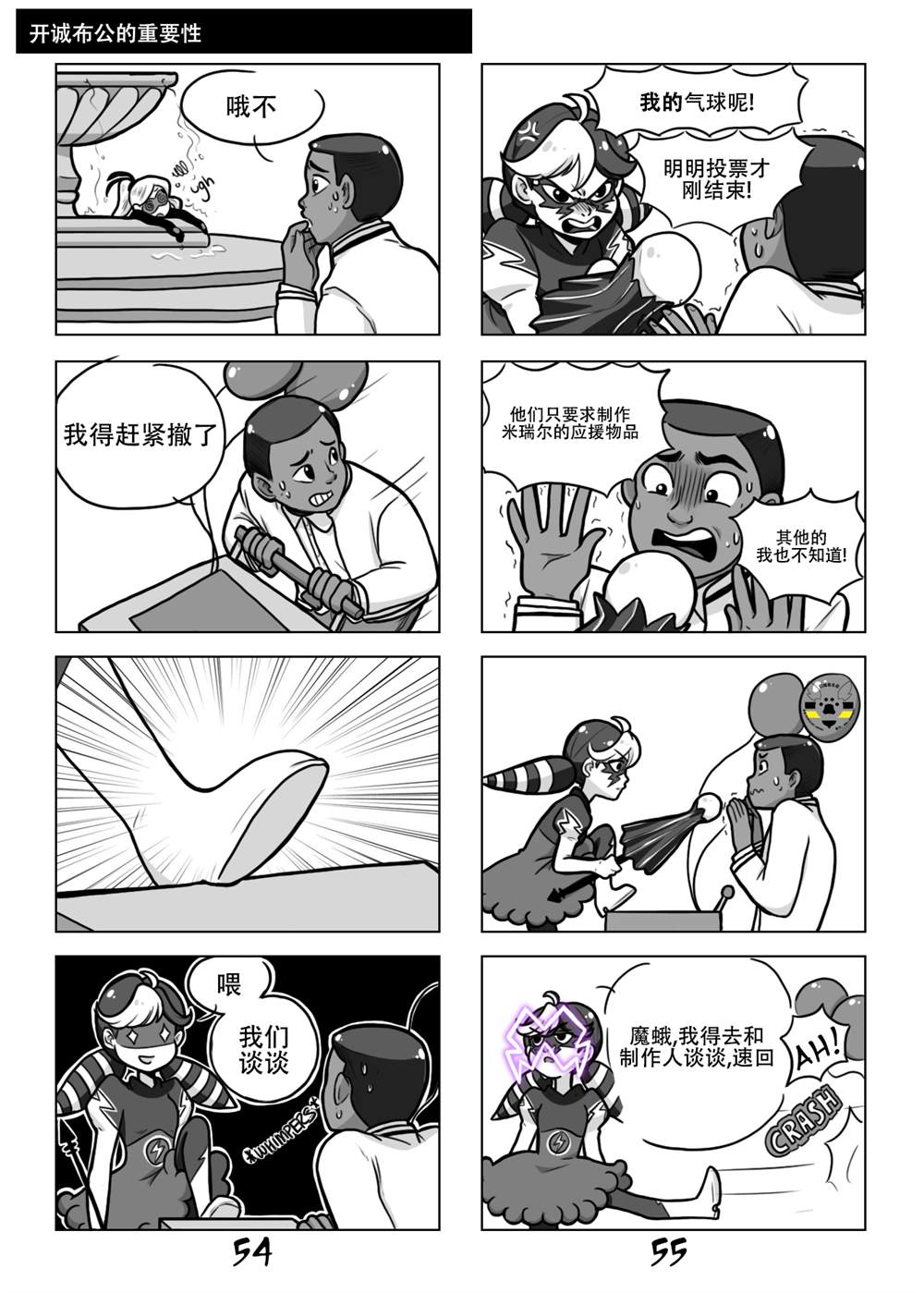 第一季03话14