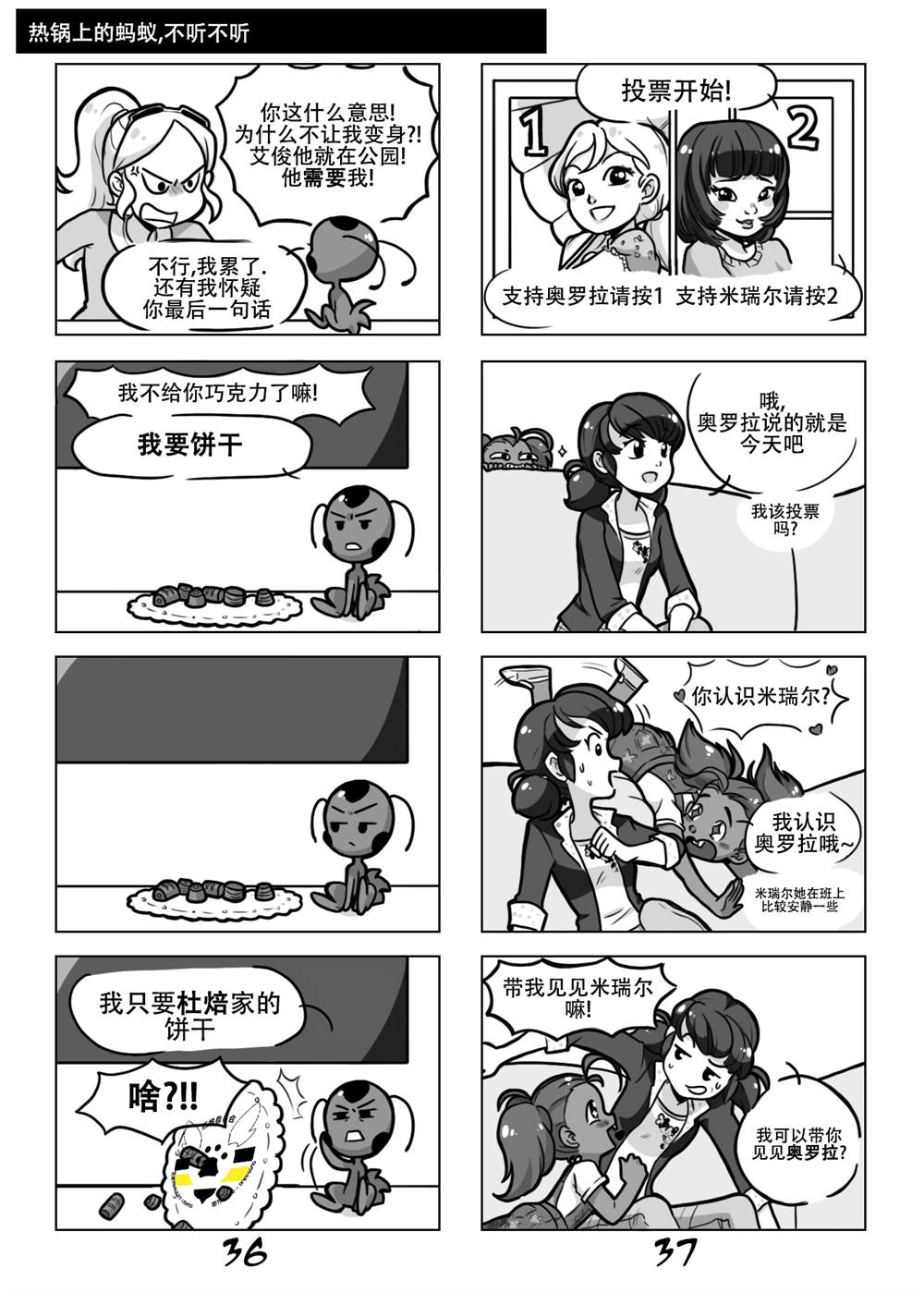 第一季03话2