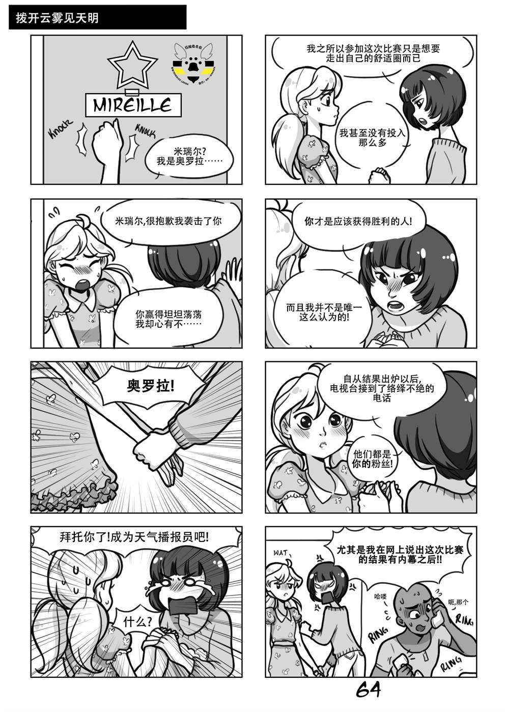 第一季03话23