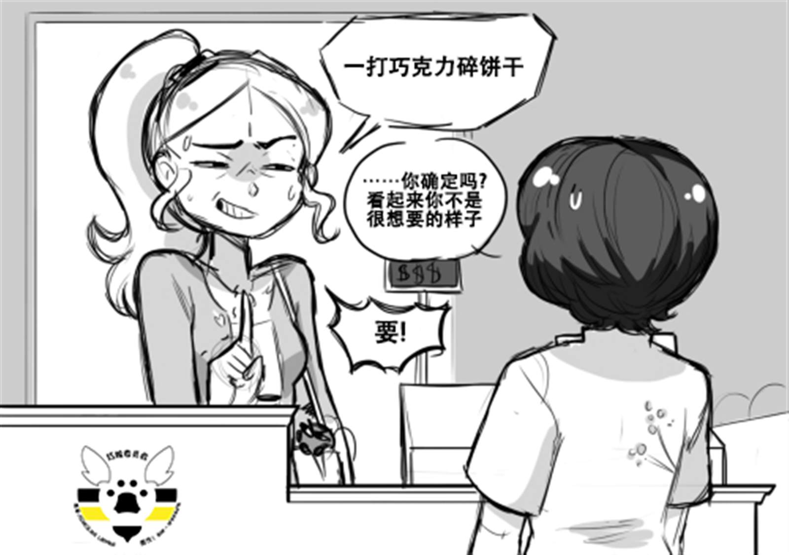 第一季03话3