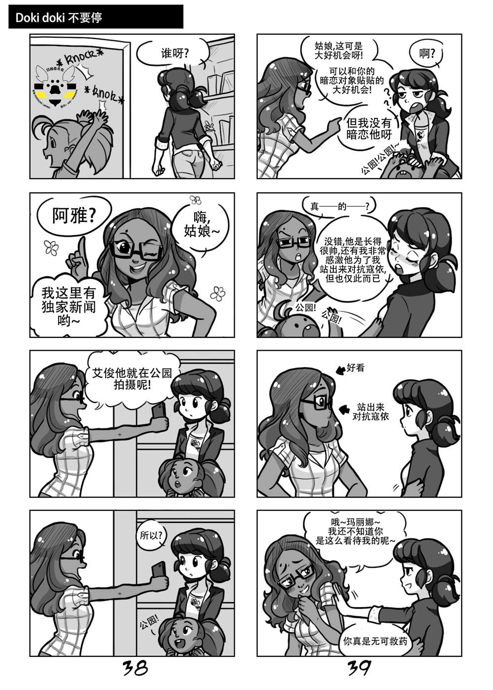 第一季03话4