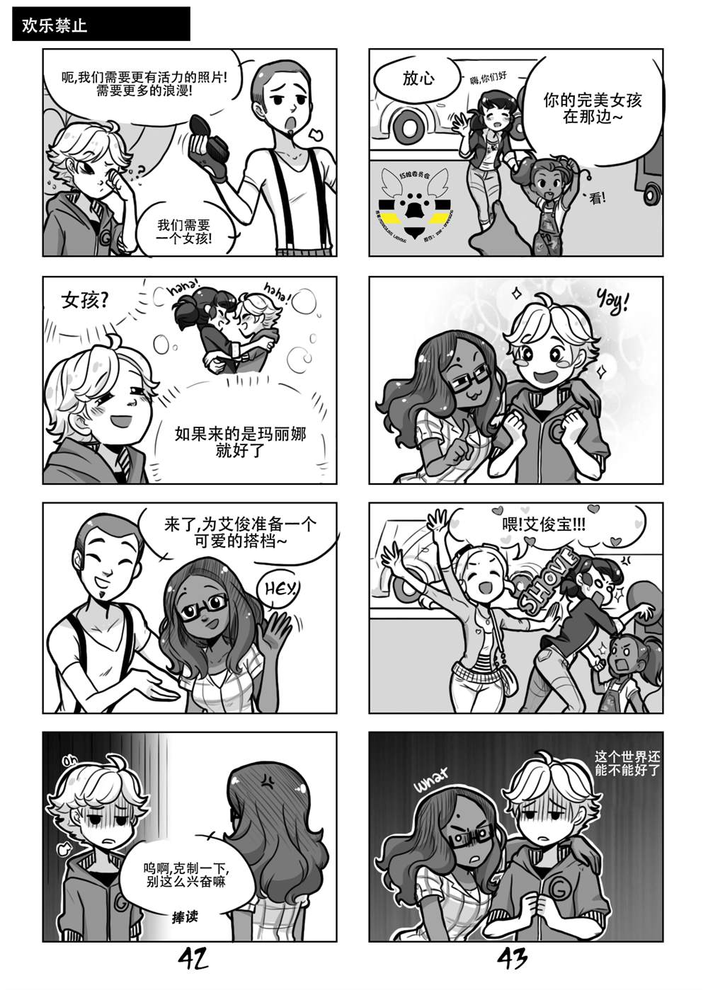 第一季03话6