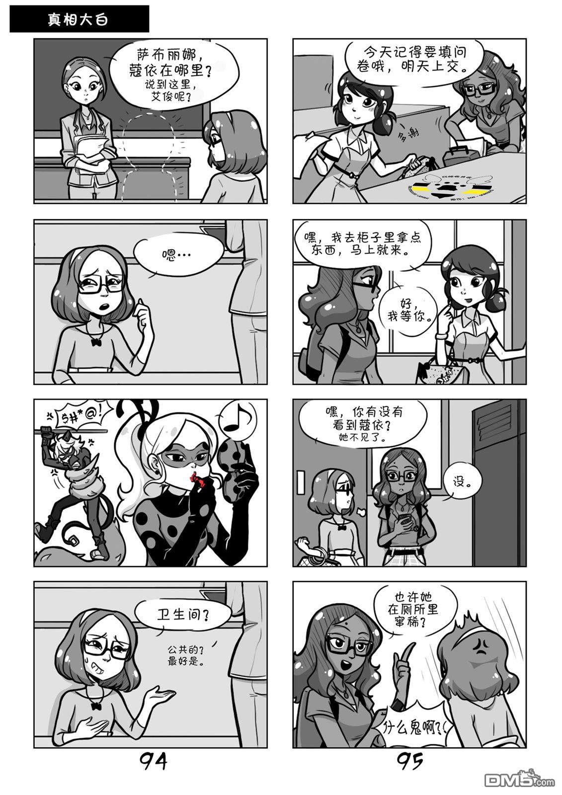 第一季05话2