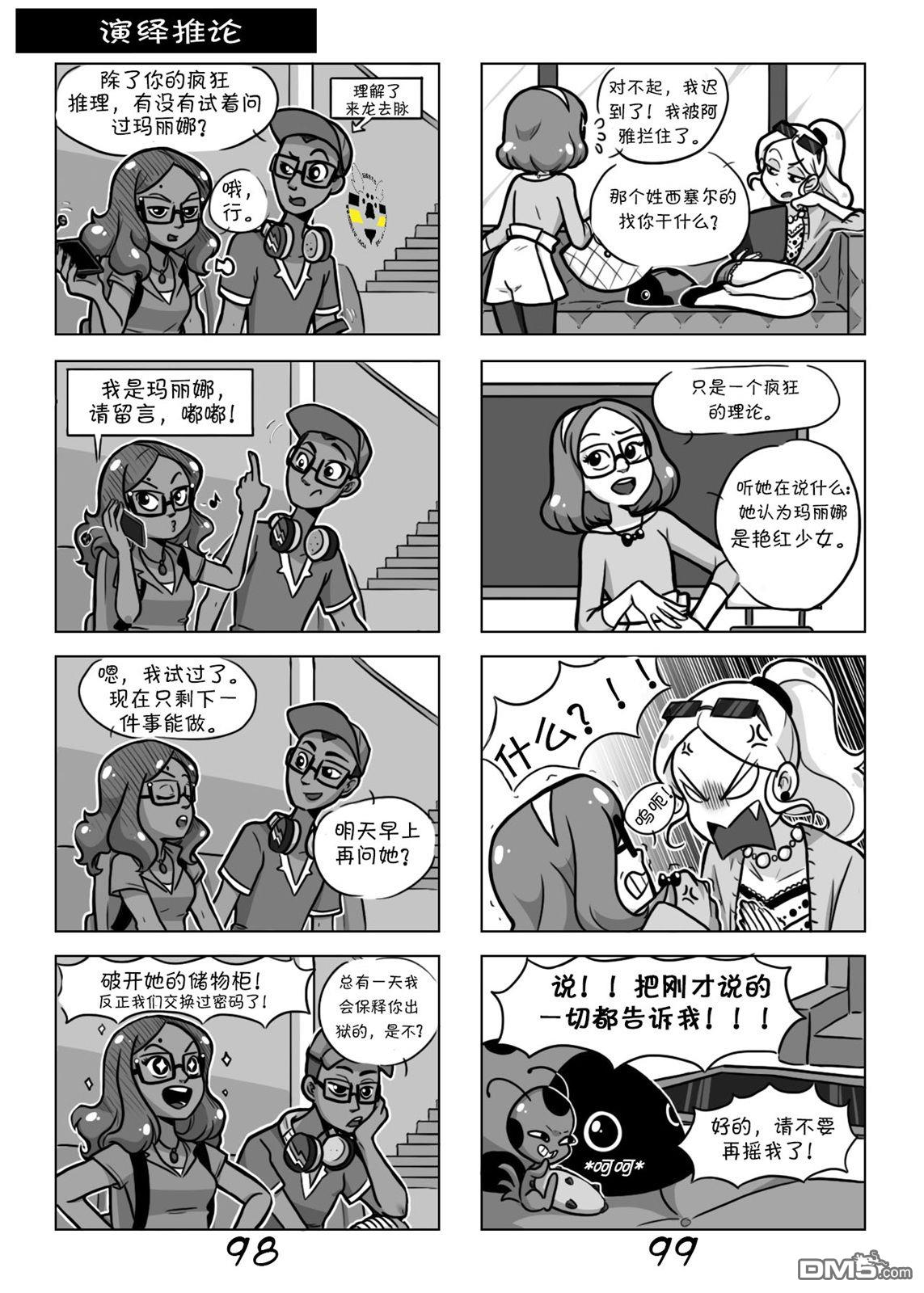 第一季05话5