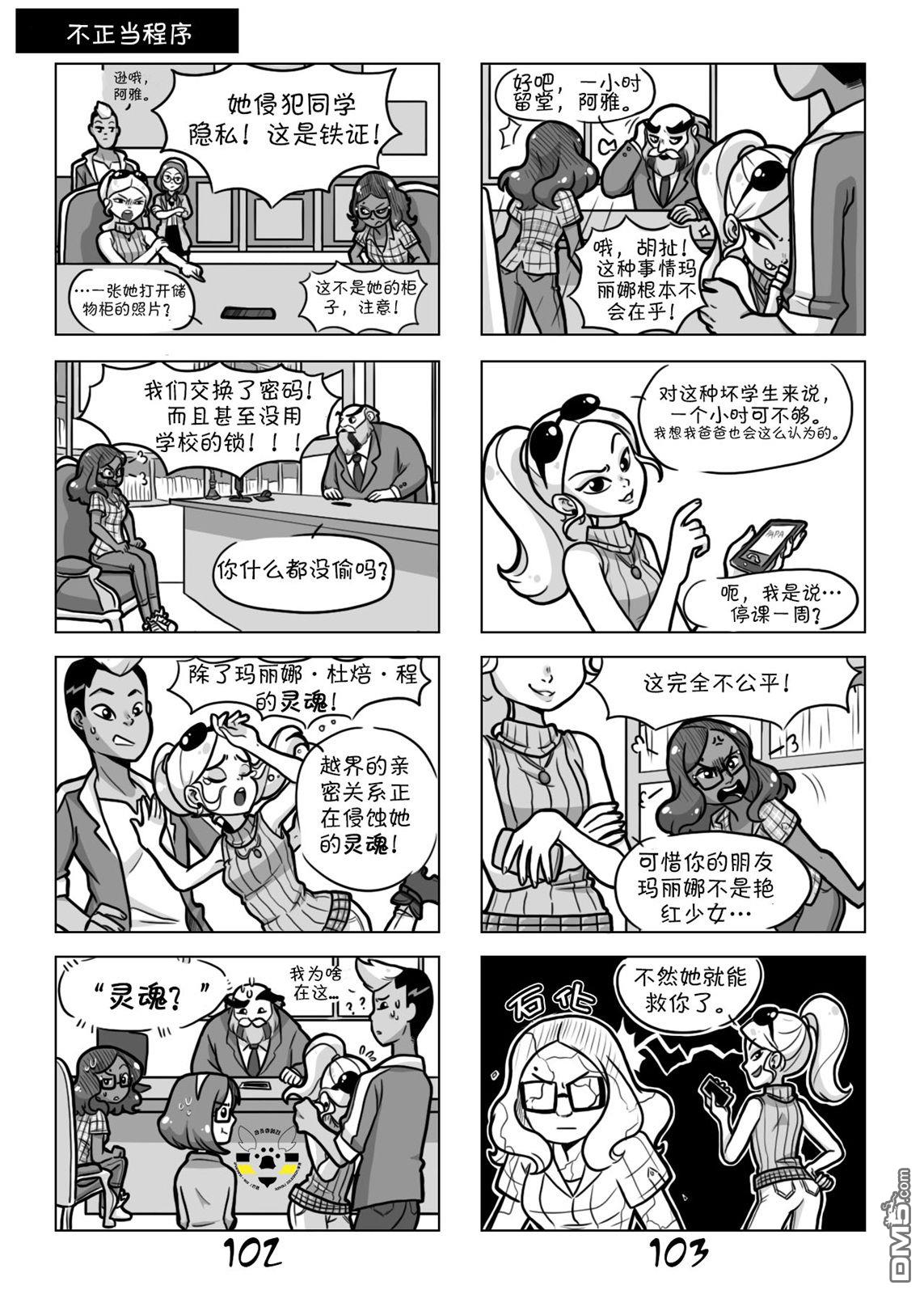 第一季05话8