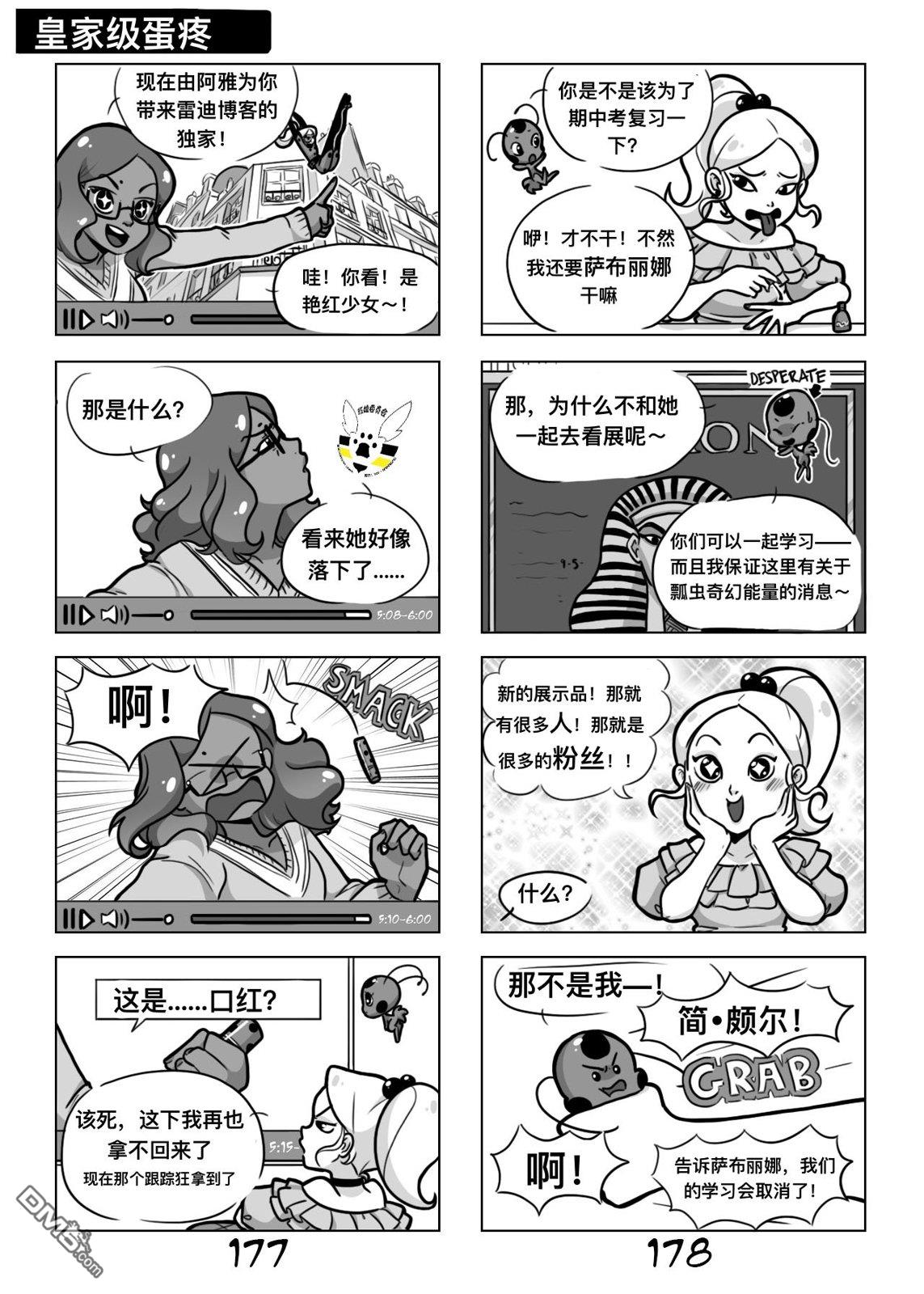 第一季08话2