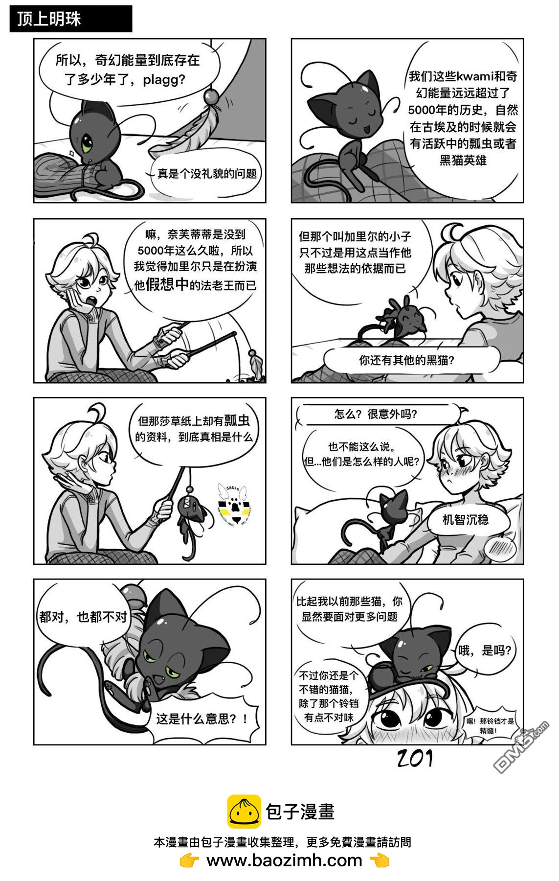 第一季08话23