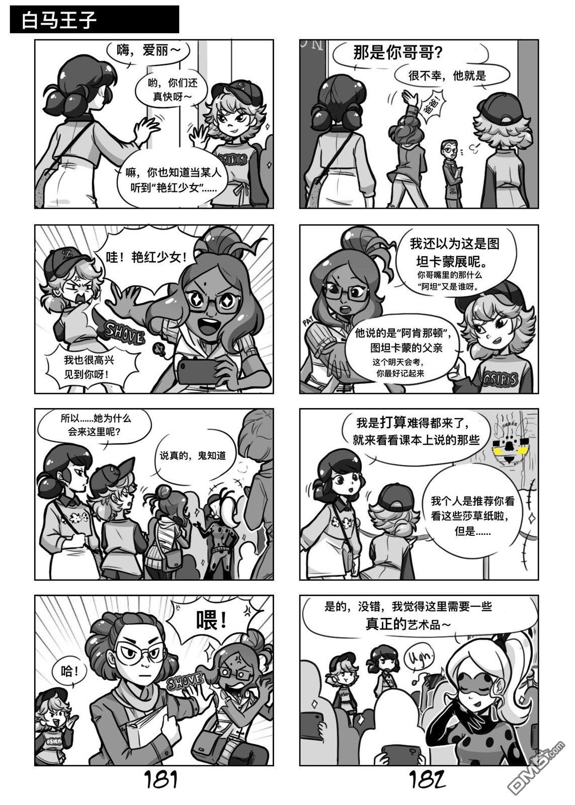第一季08话6