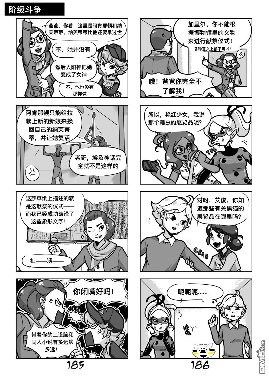 第一季08话8