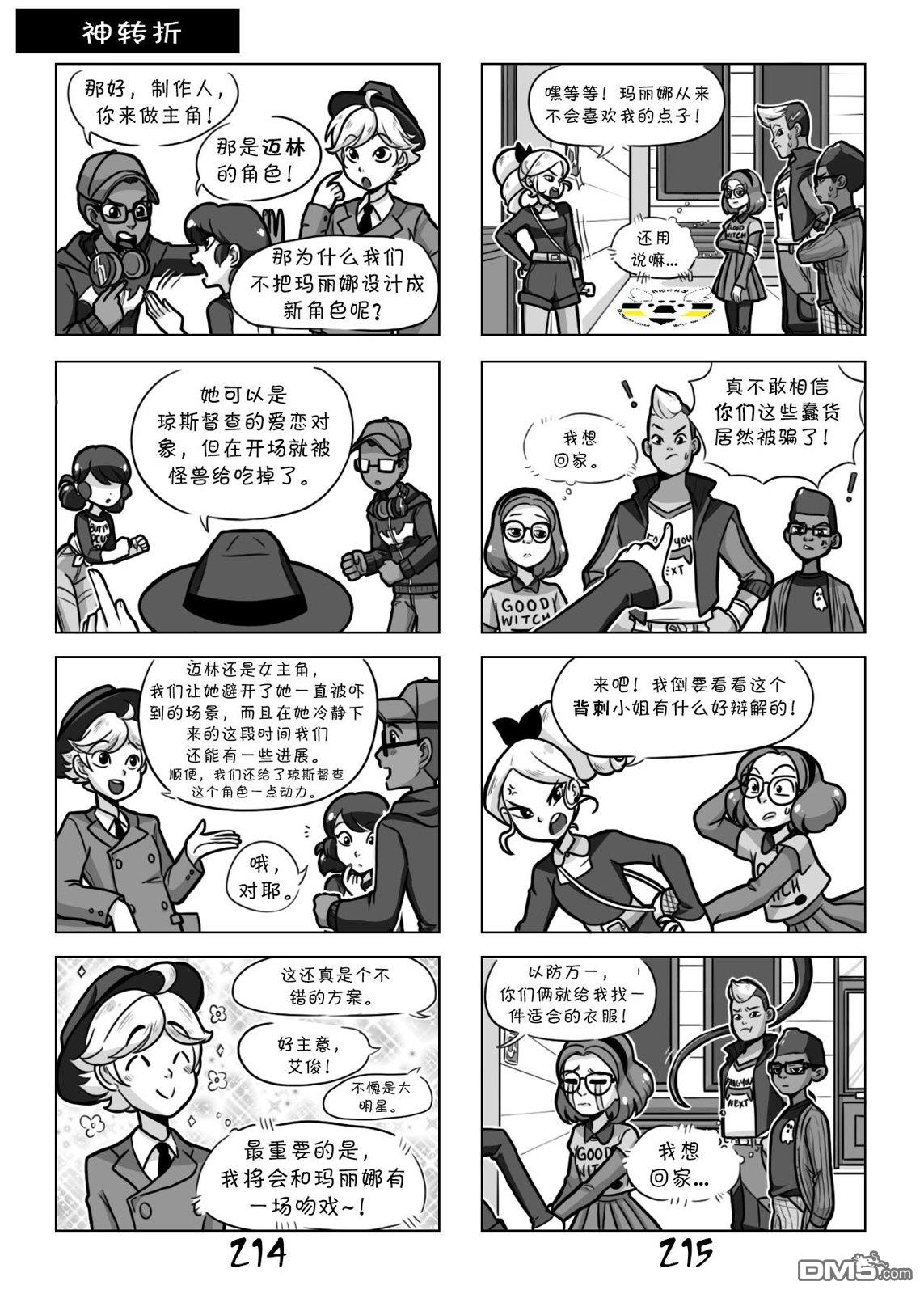 第一季09话11