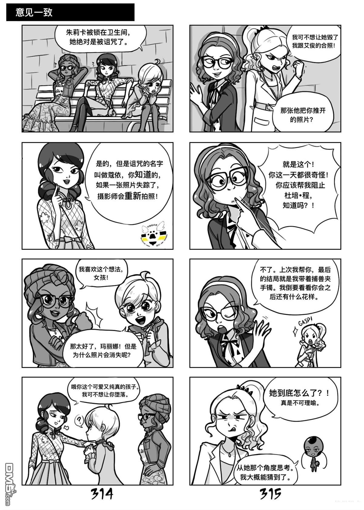 第二季03话9