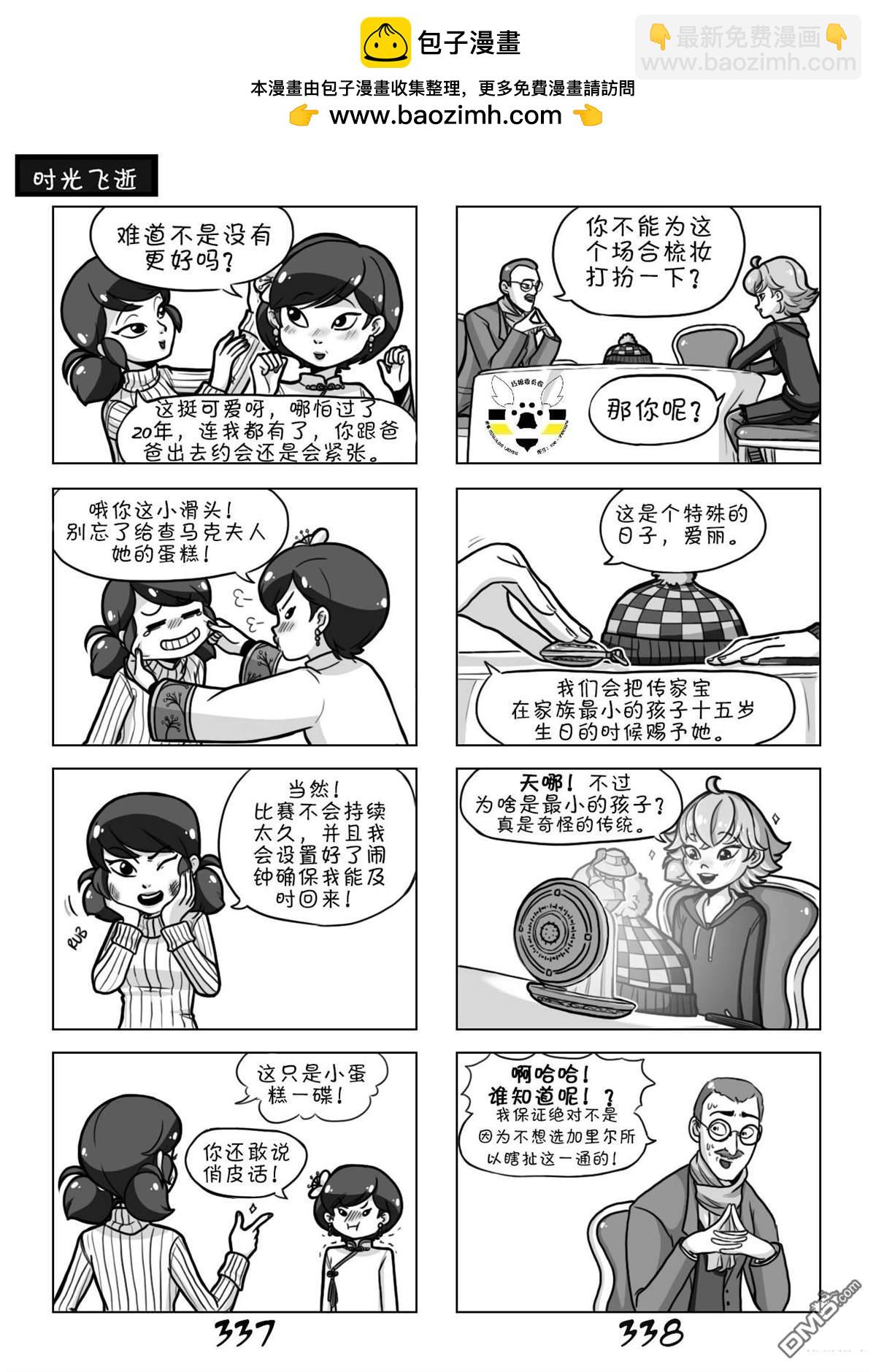 第02季04话1