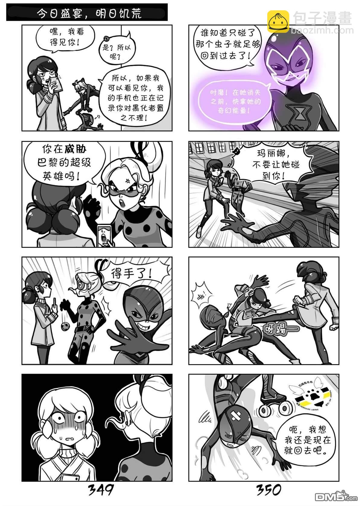 第02季04话10