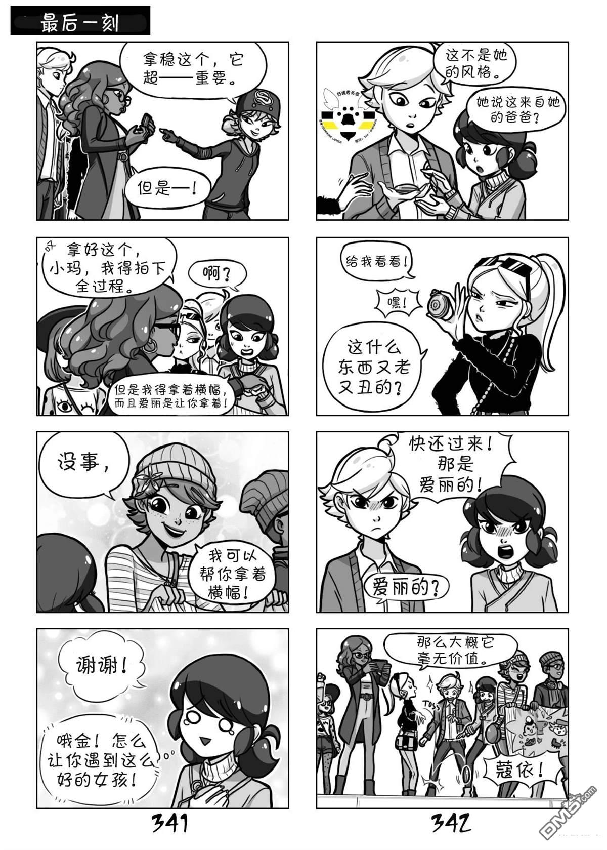 第02季04话4