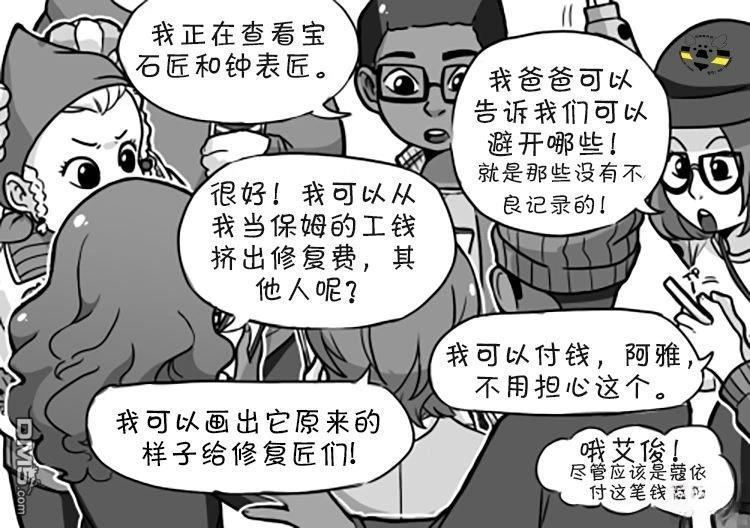 第02季04话6