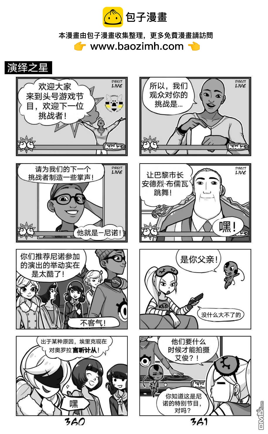 第02季05话1
