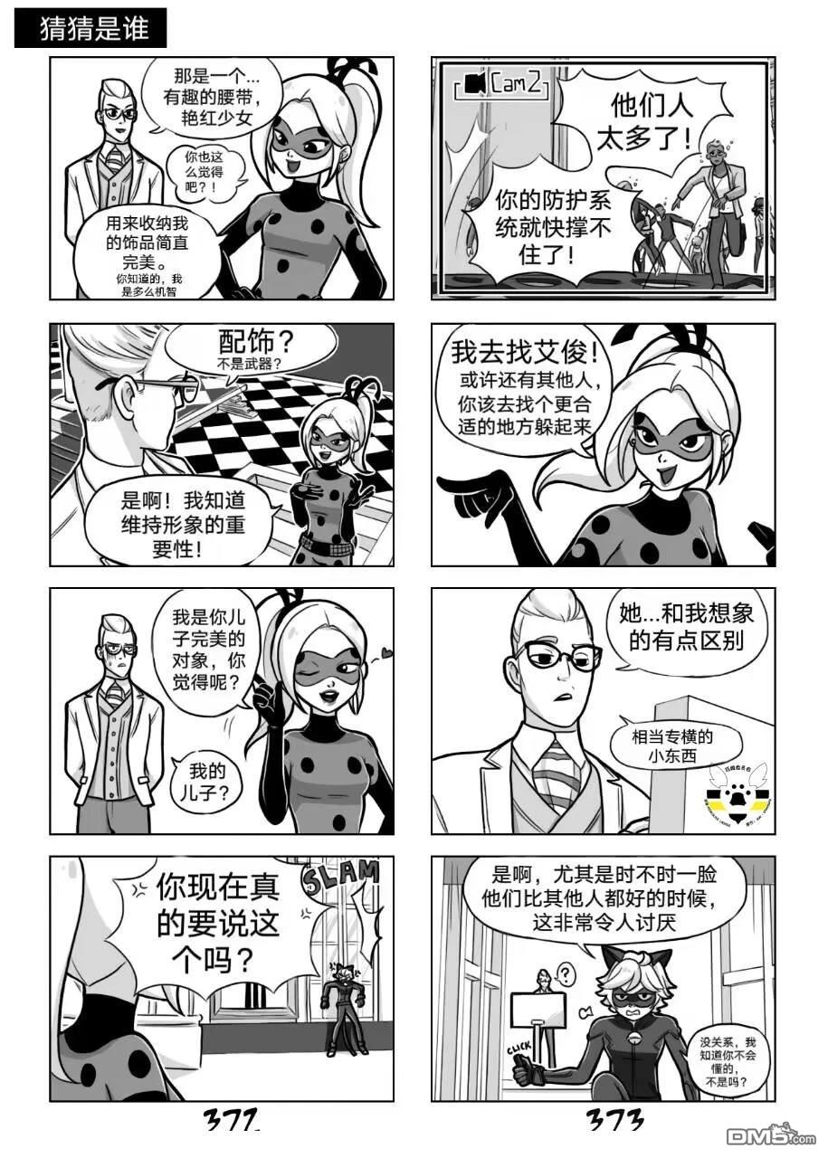 第02季05话10