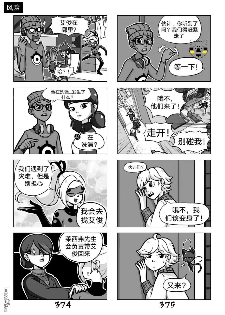 第02季05话12
