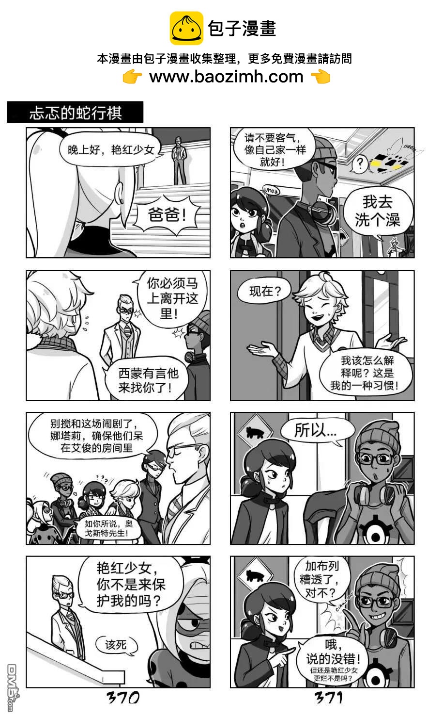 第02季05话9