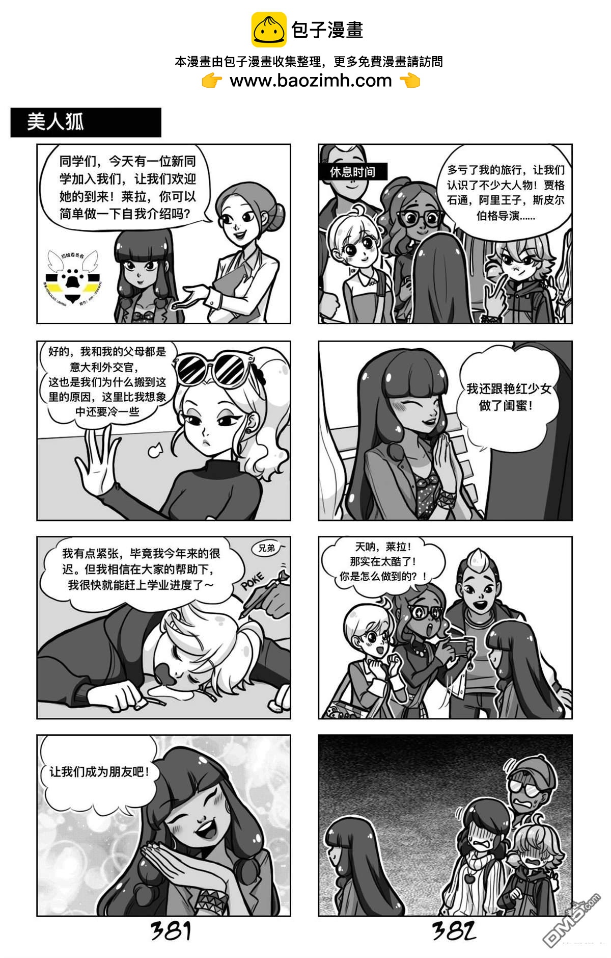 第02季06话1