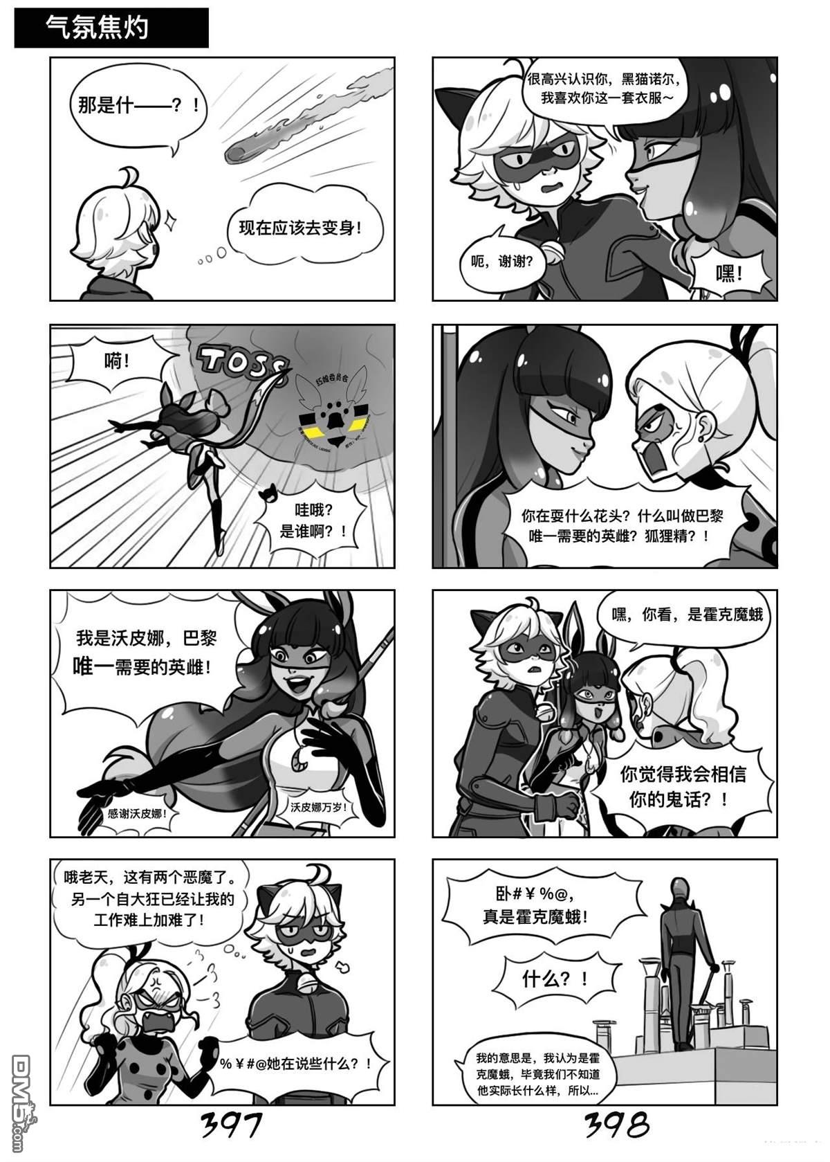 第02季06话13